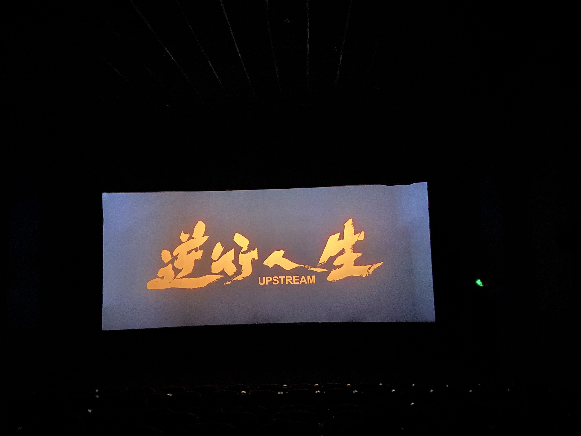 彭泽中影星河影城(龙晖大厦店)