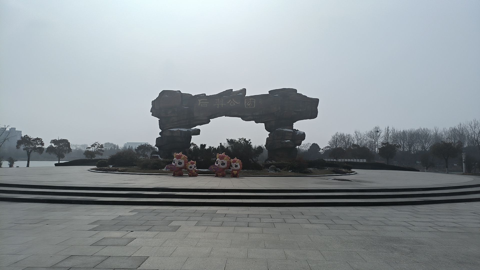 中华后羿坛旅行图片 1