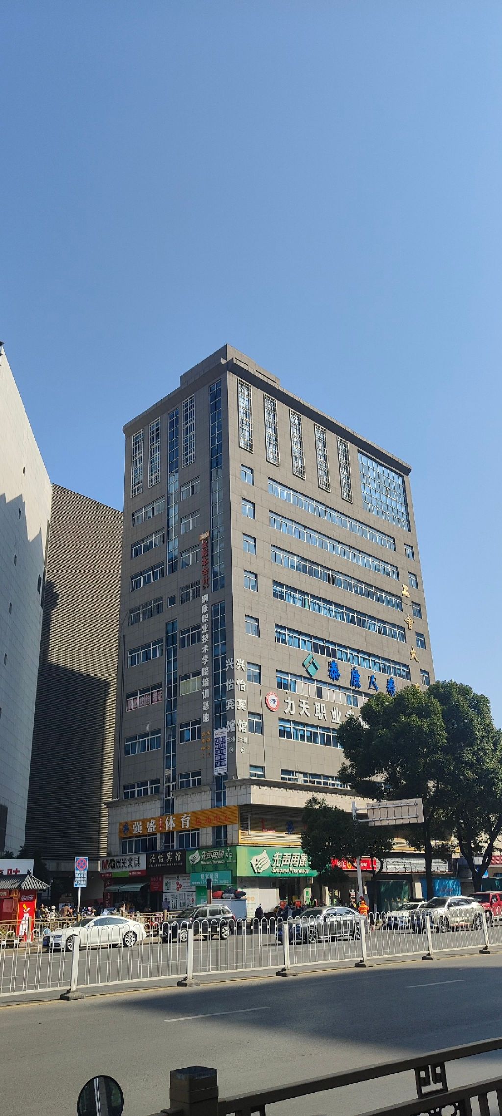 力天科教培训中心
