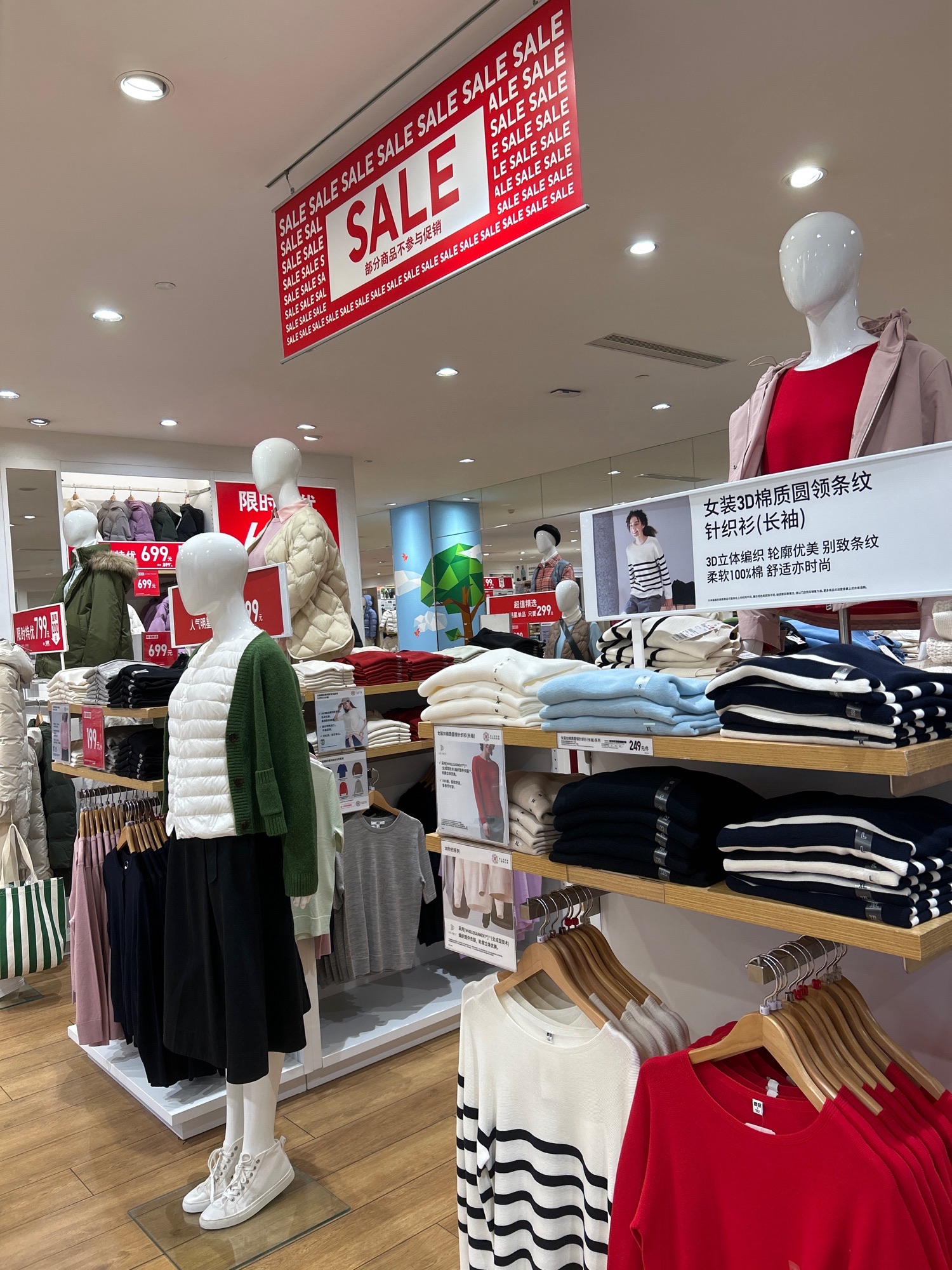 优衣库(上百万和城店)