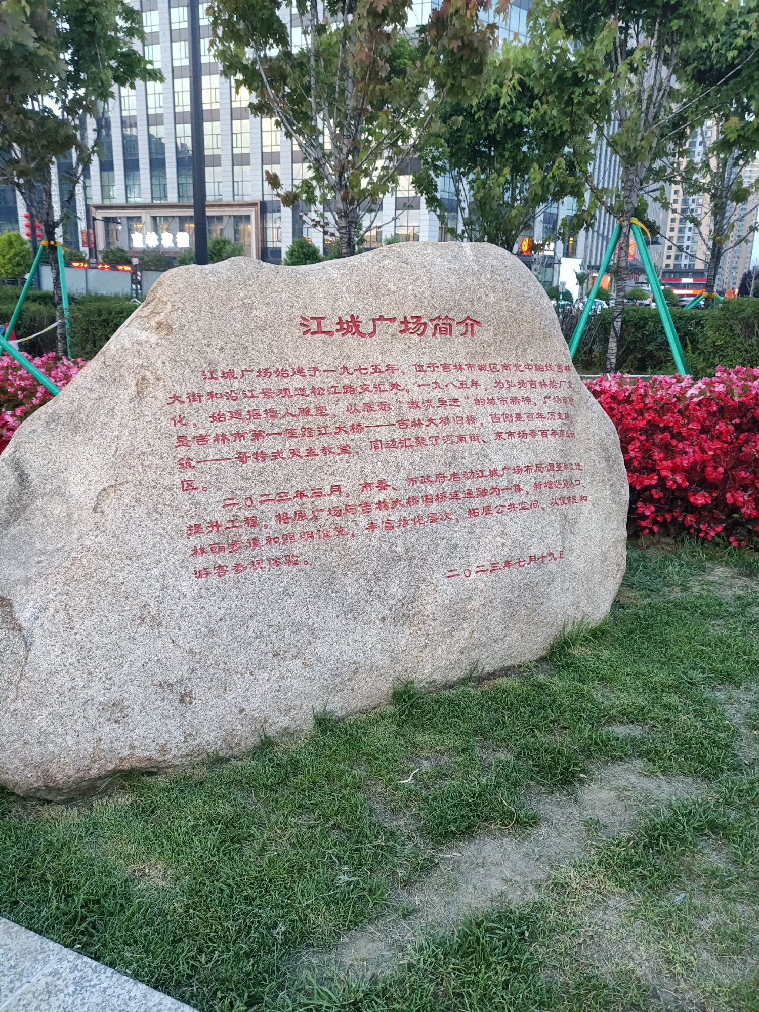 江城广场旅行图片 2