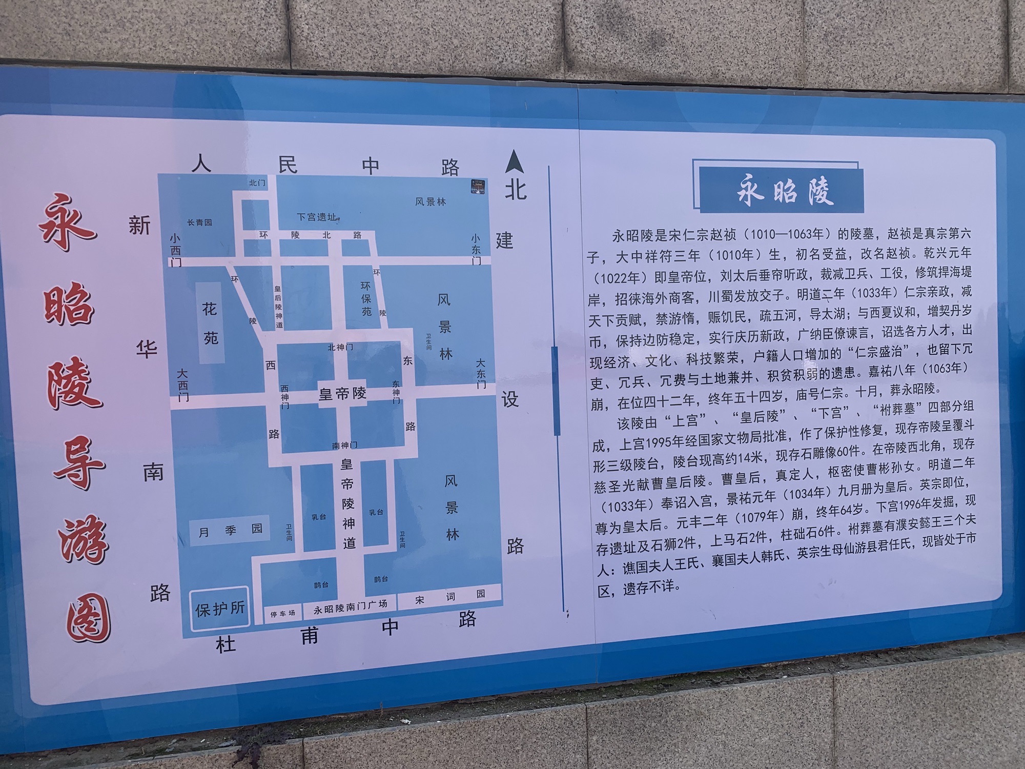 宋陵公园旅行图片 1