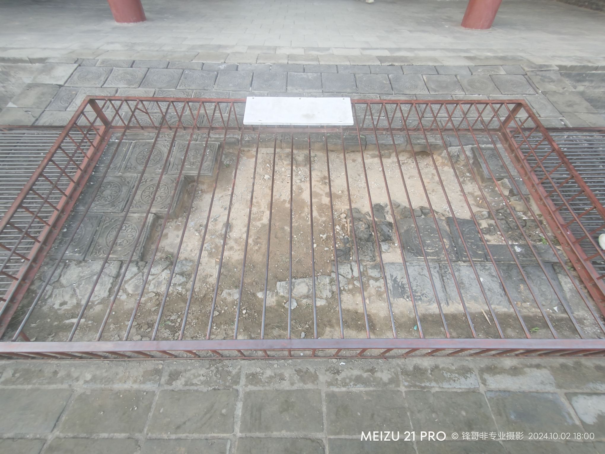 宋陵公园旅行图片 2