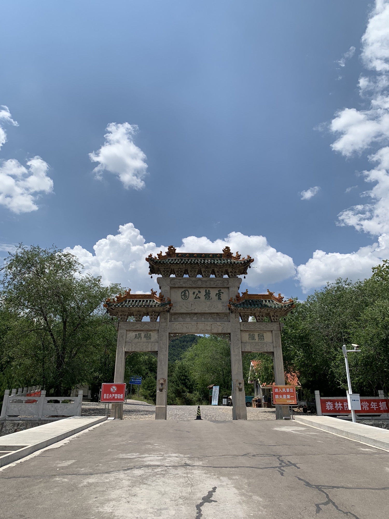 云龙山森林公园