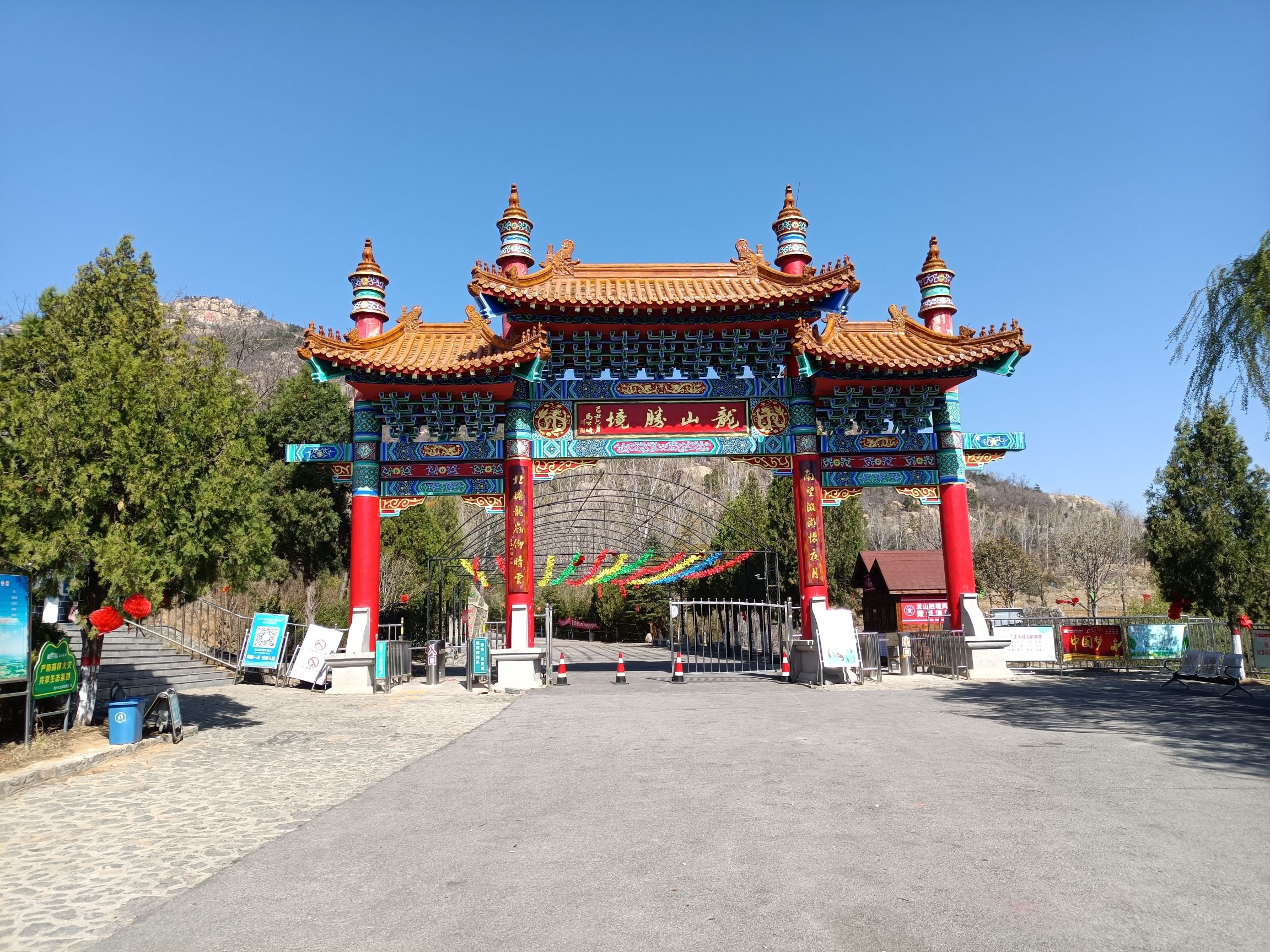 龙山胜境旅行图片