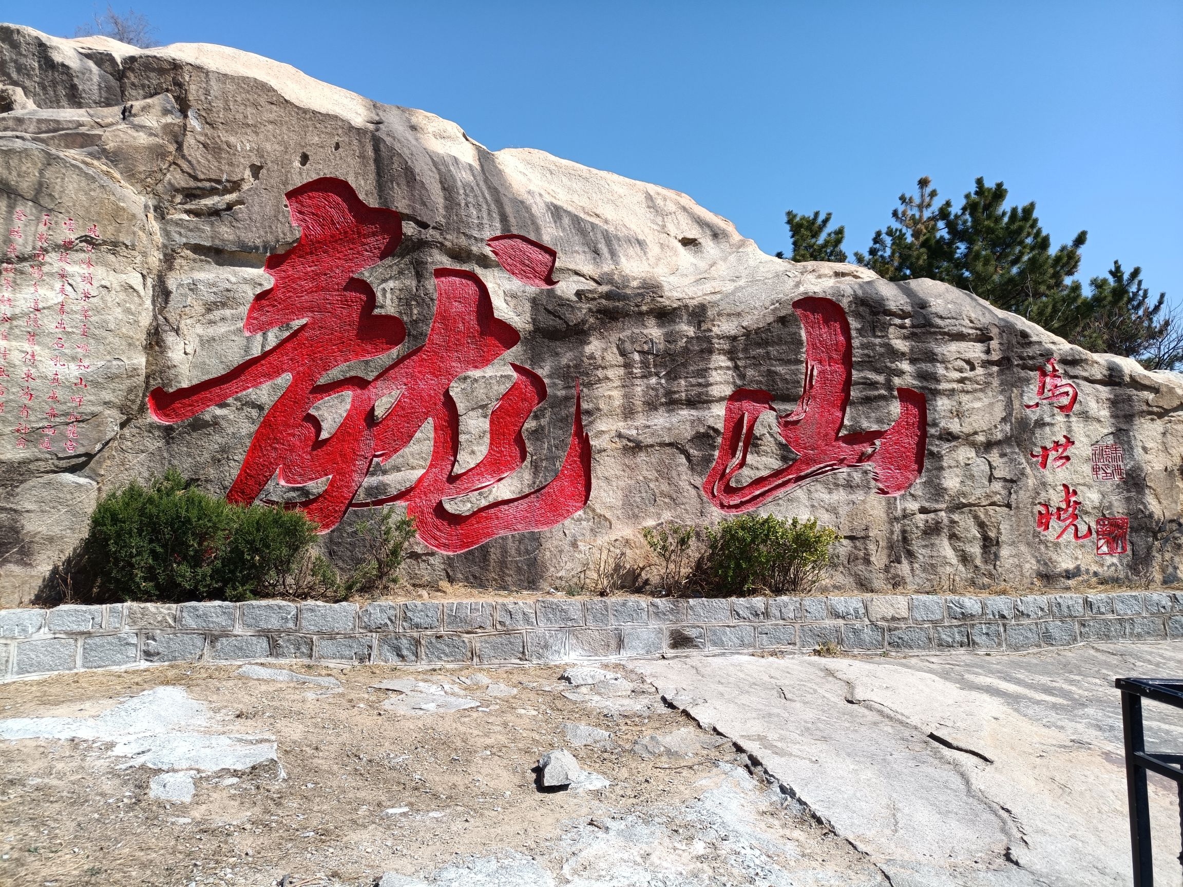 龙山胜境旅行图片 3