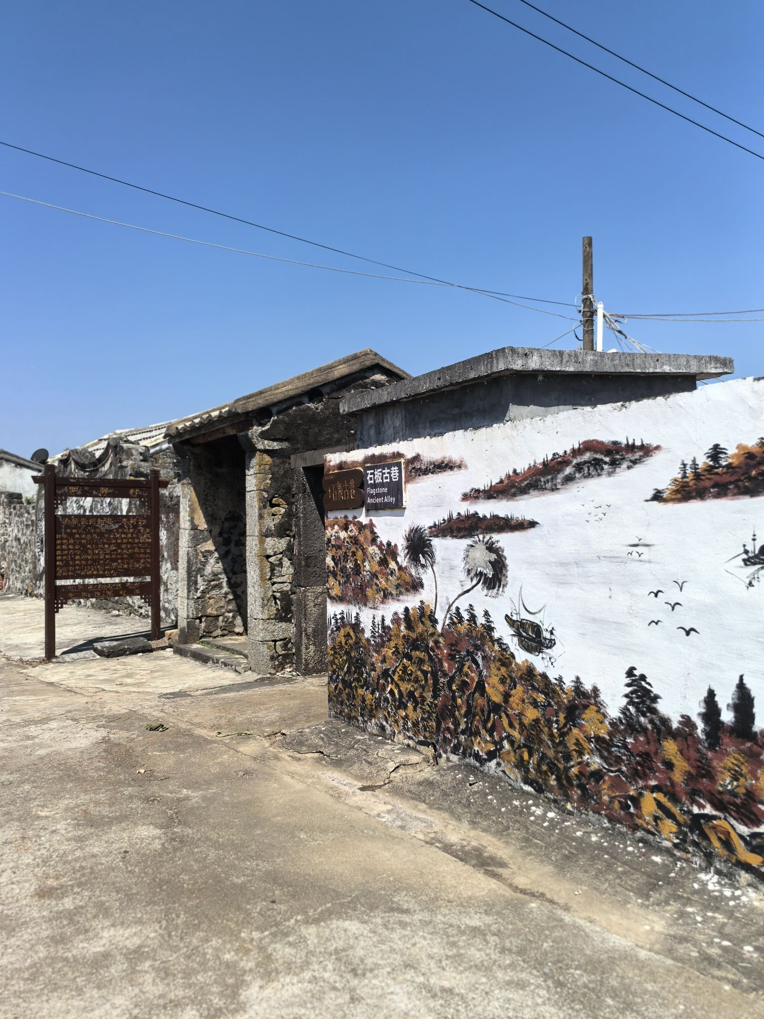 罗驿古村