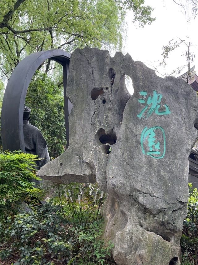 沈氏园旅行图片 2