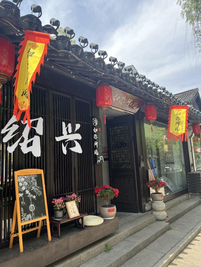 沈氏园旅行图片 3
