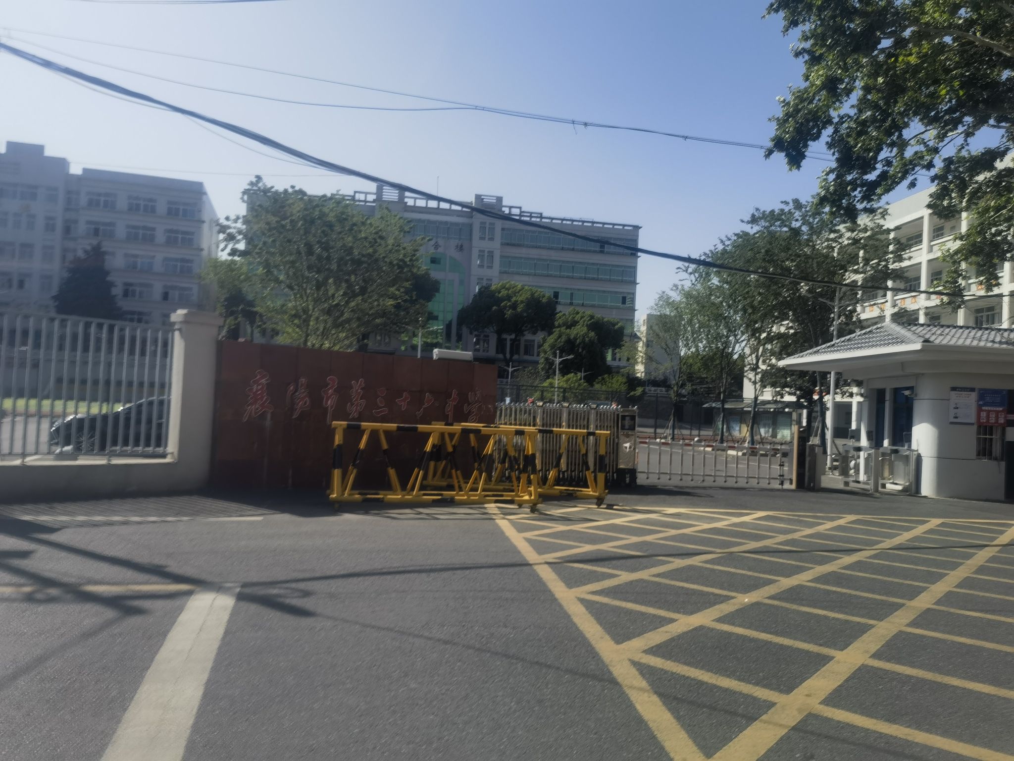襄阳市第三十六中学小学部