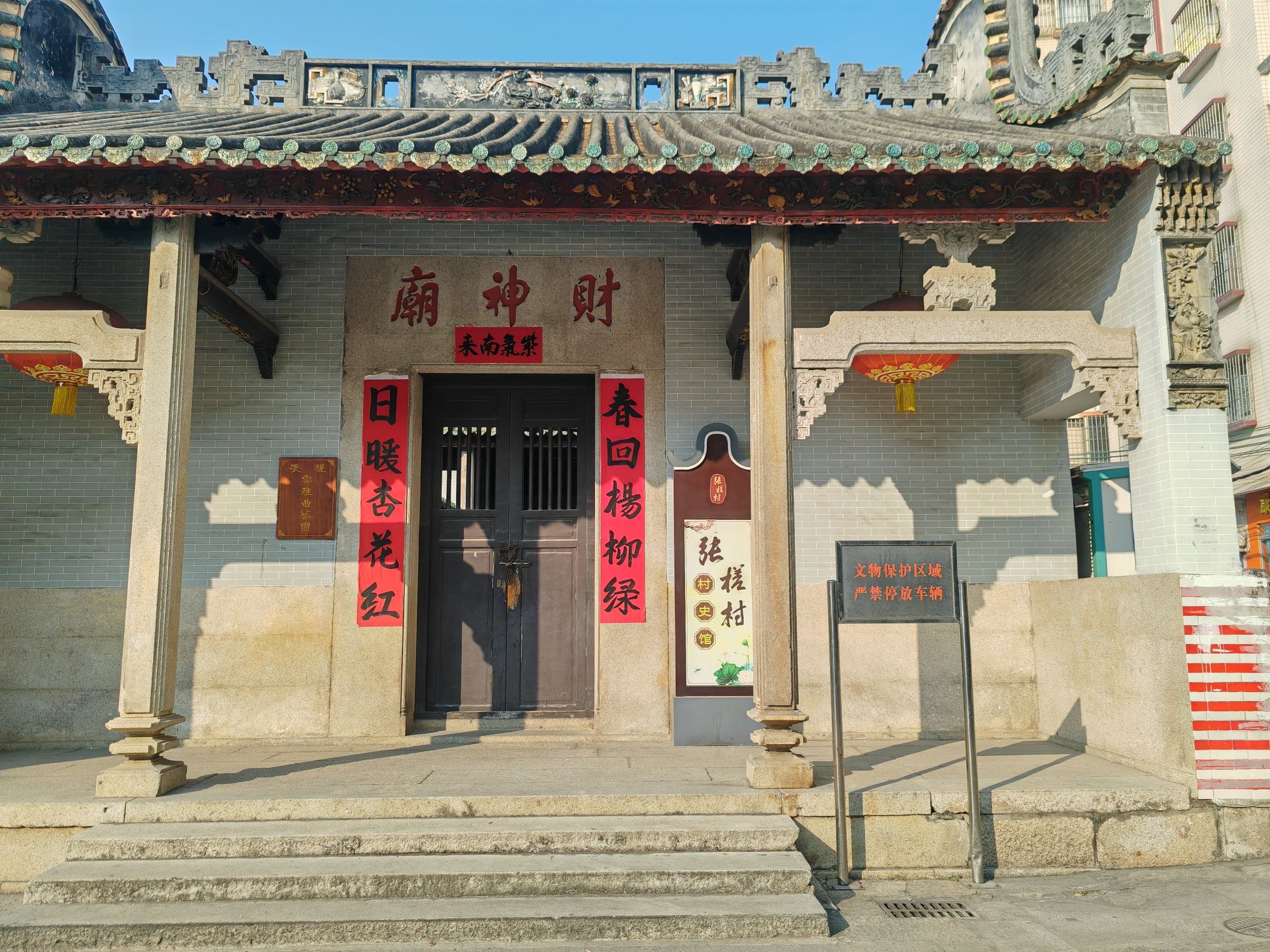 财神庙实景照片
