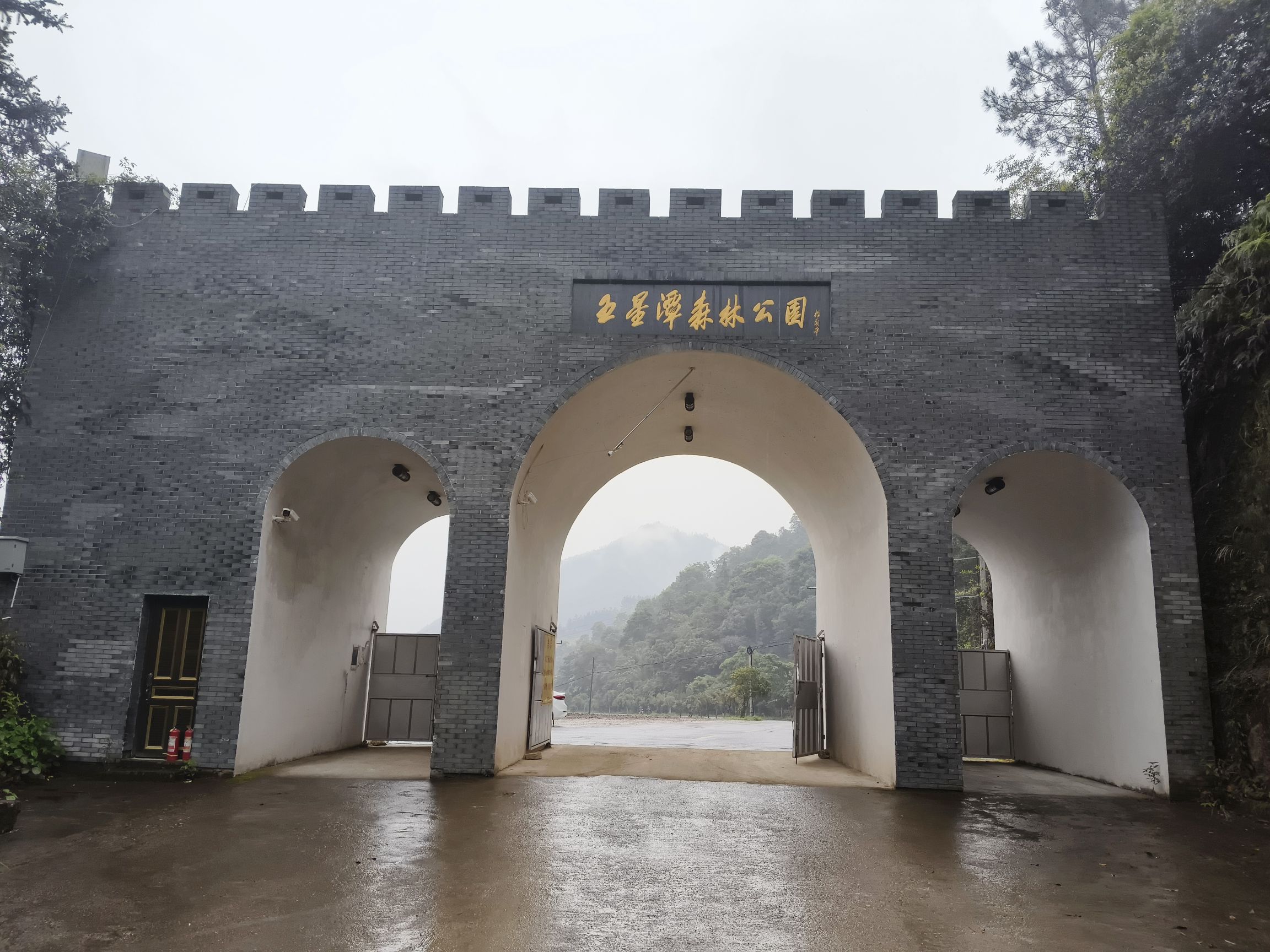 永嘉五星潭森林公园旅行图片 2