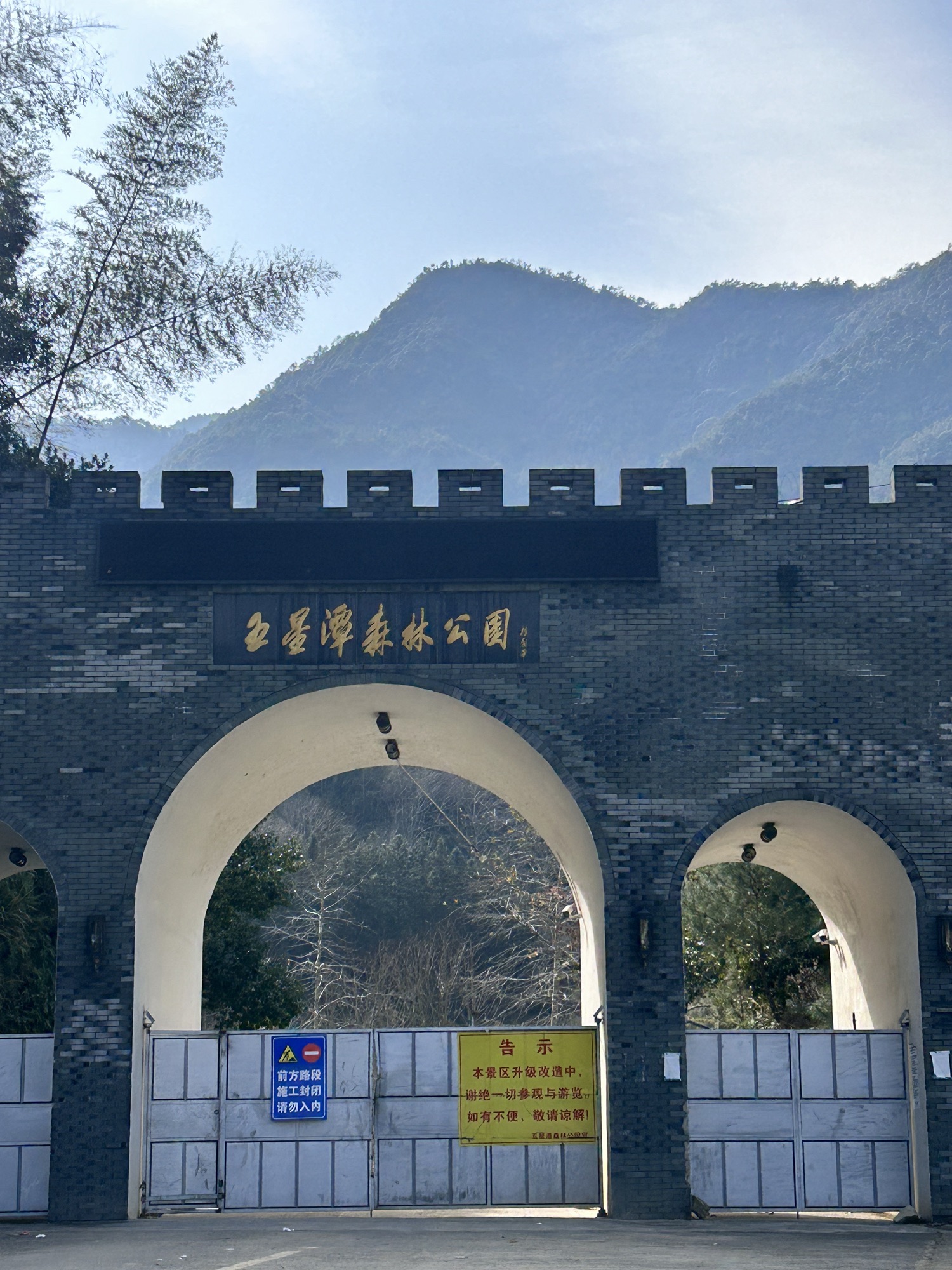 永嘉五星潭森林公园旅行图片 3