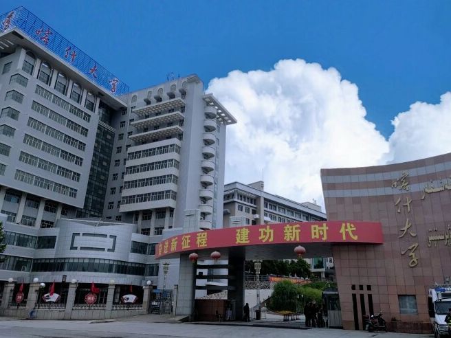 喀什大学(高台校区)