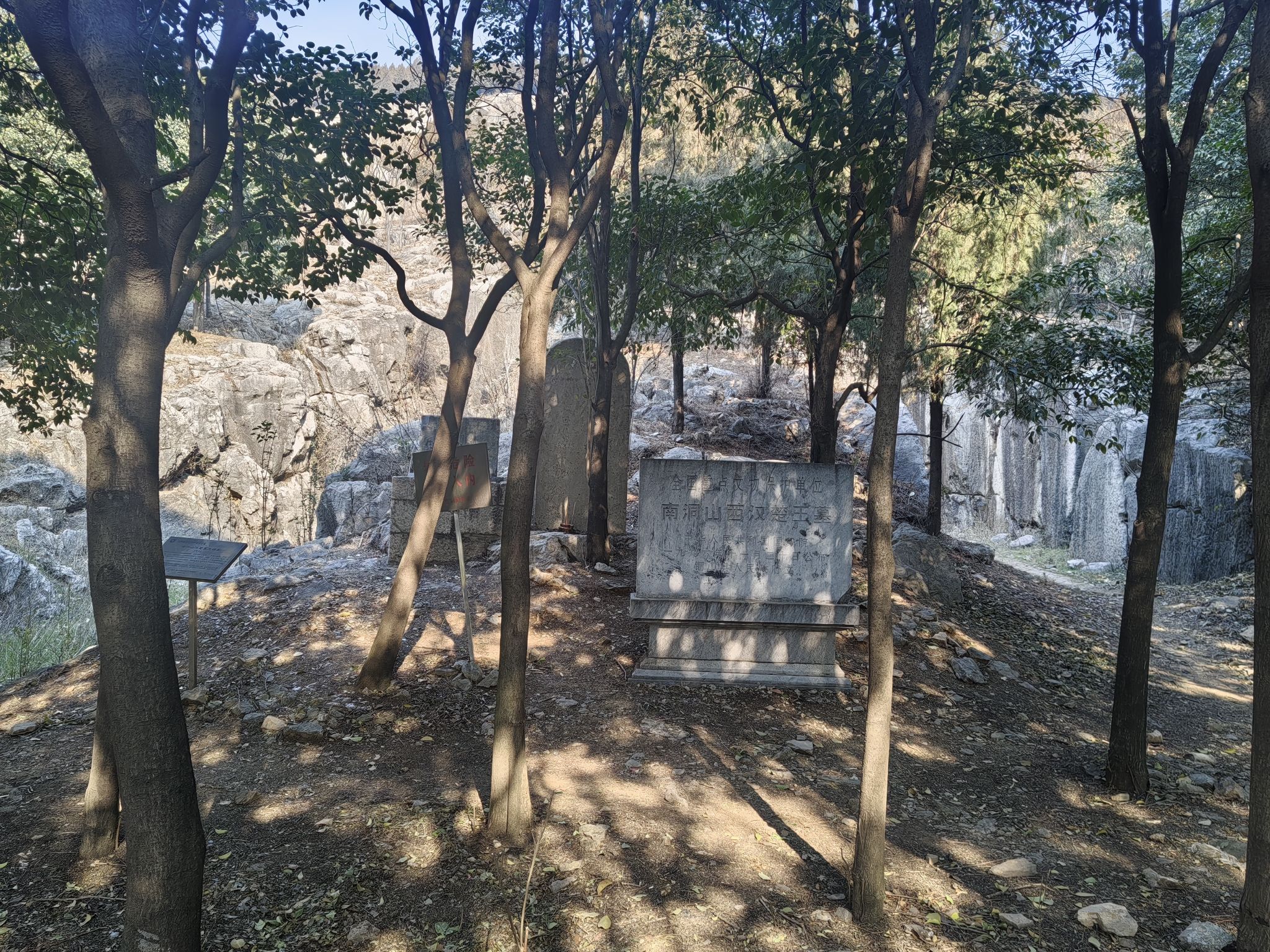 南洞山汉墓旅行图片 1