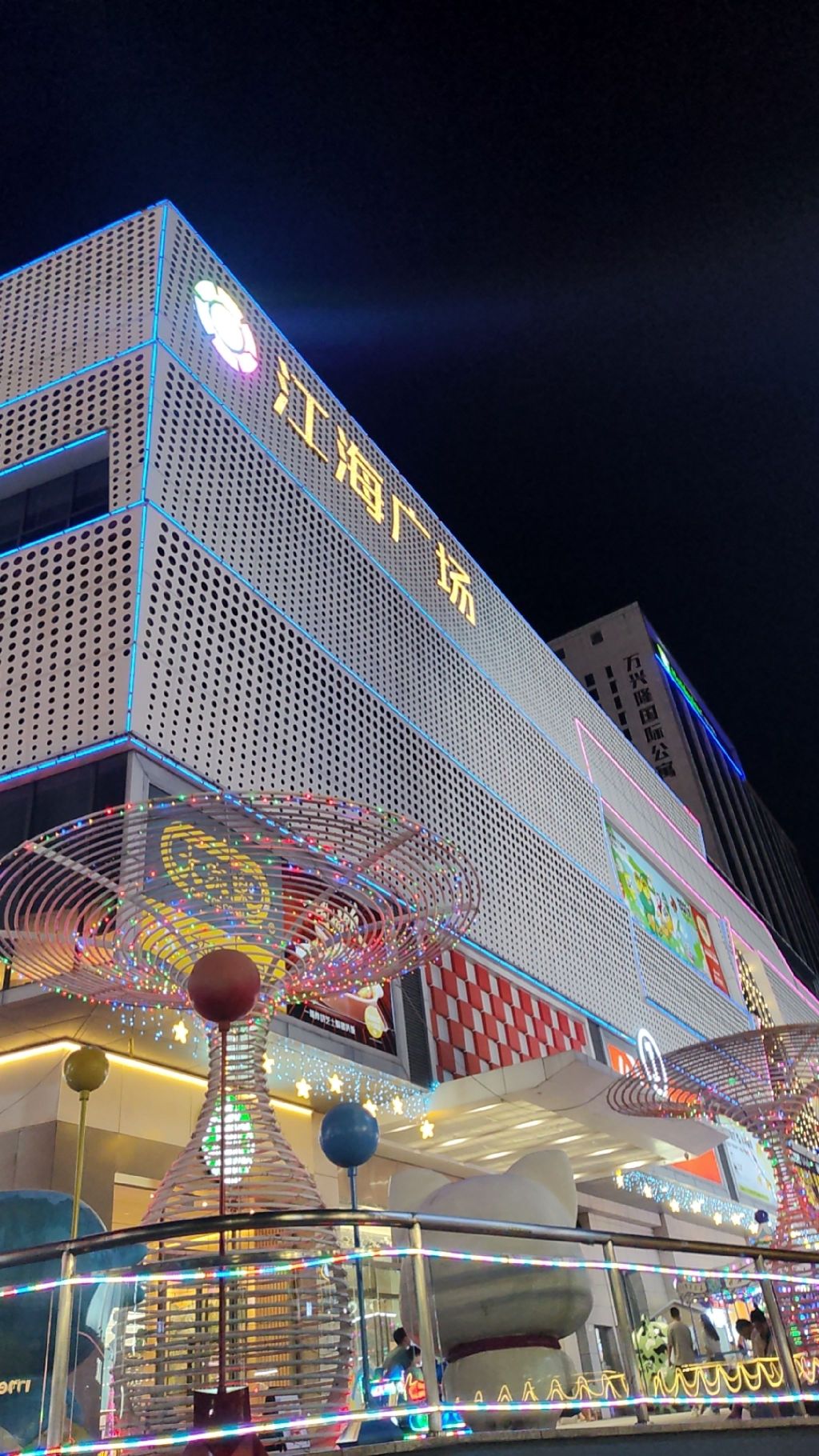 江海广场