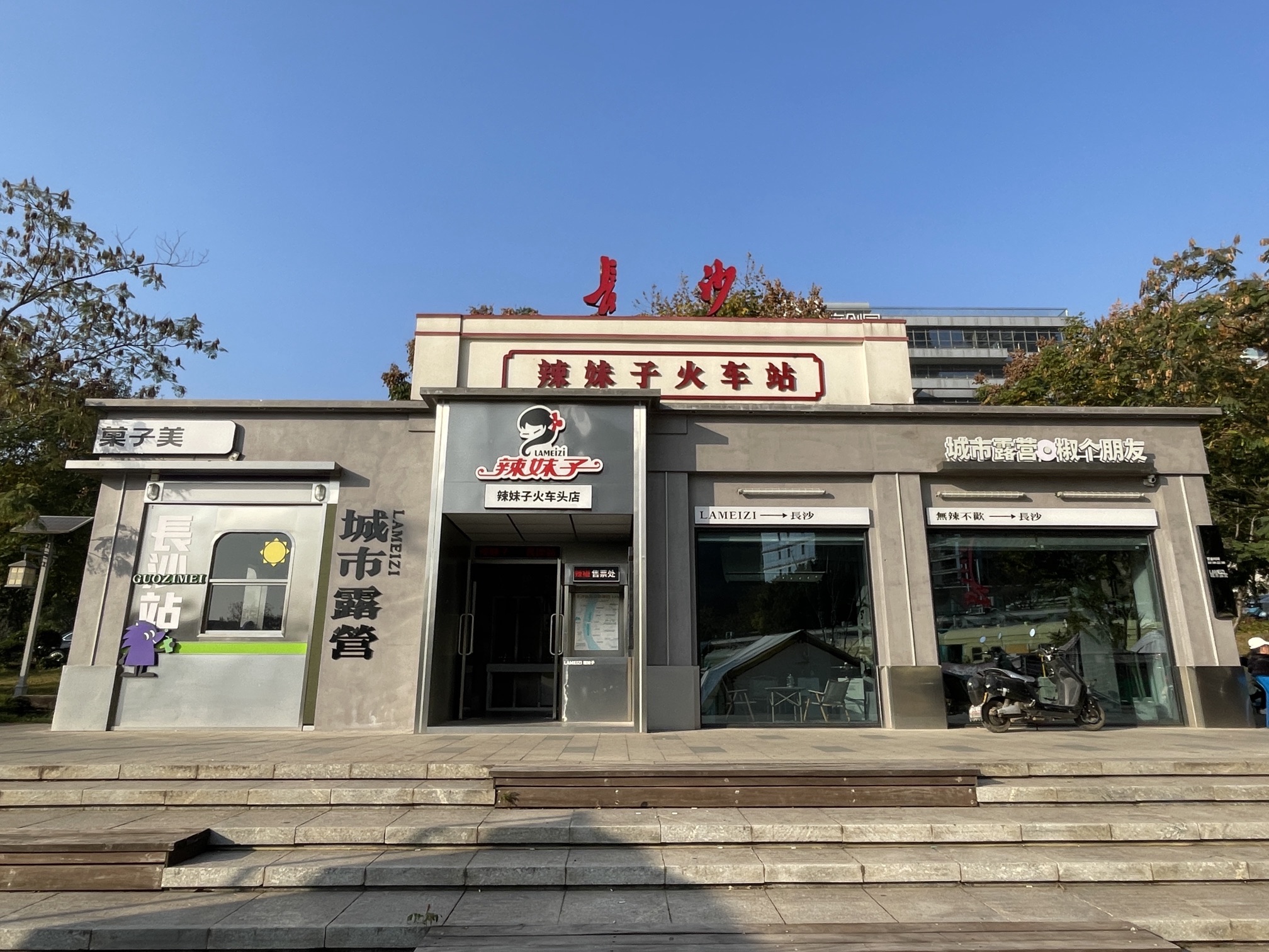 火车头文化公园旅行图片 2