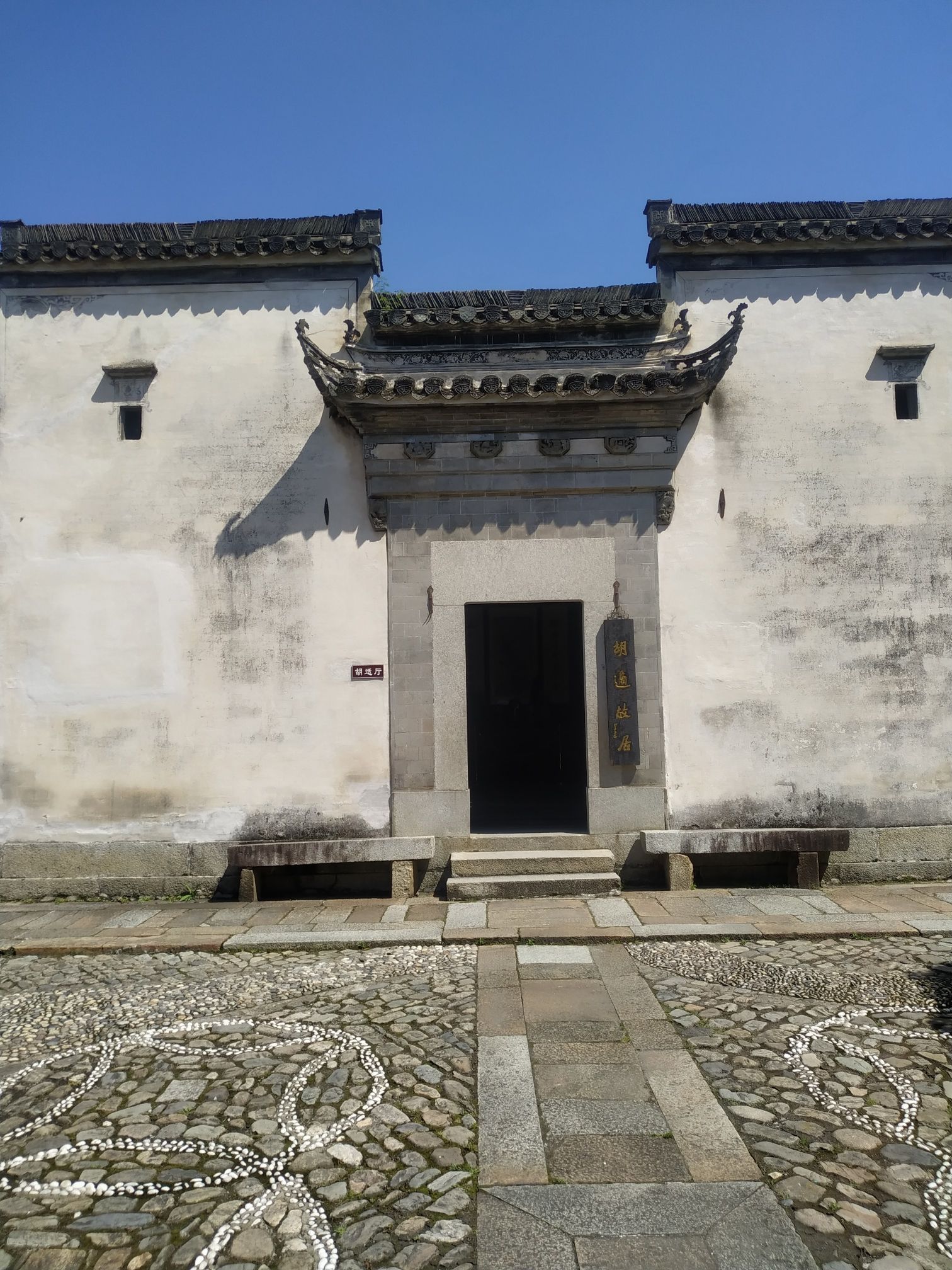 绩溪上庄景区旅行图片 2