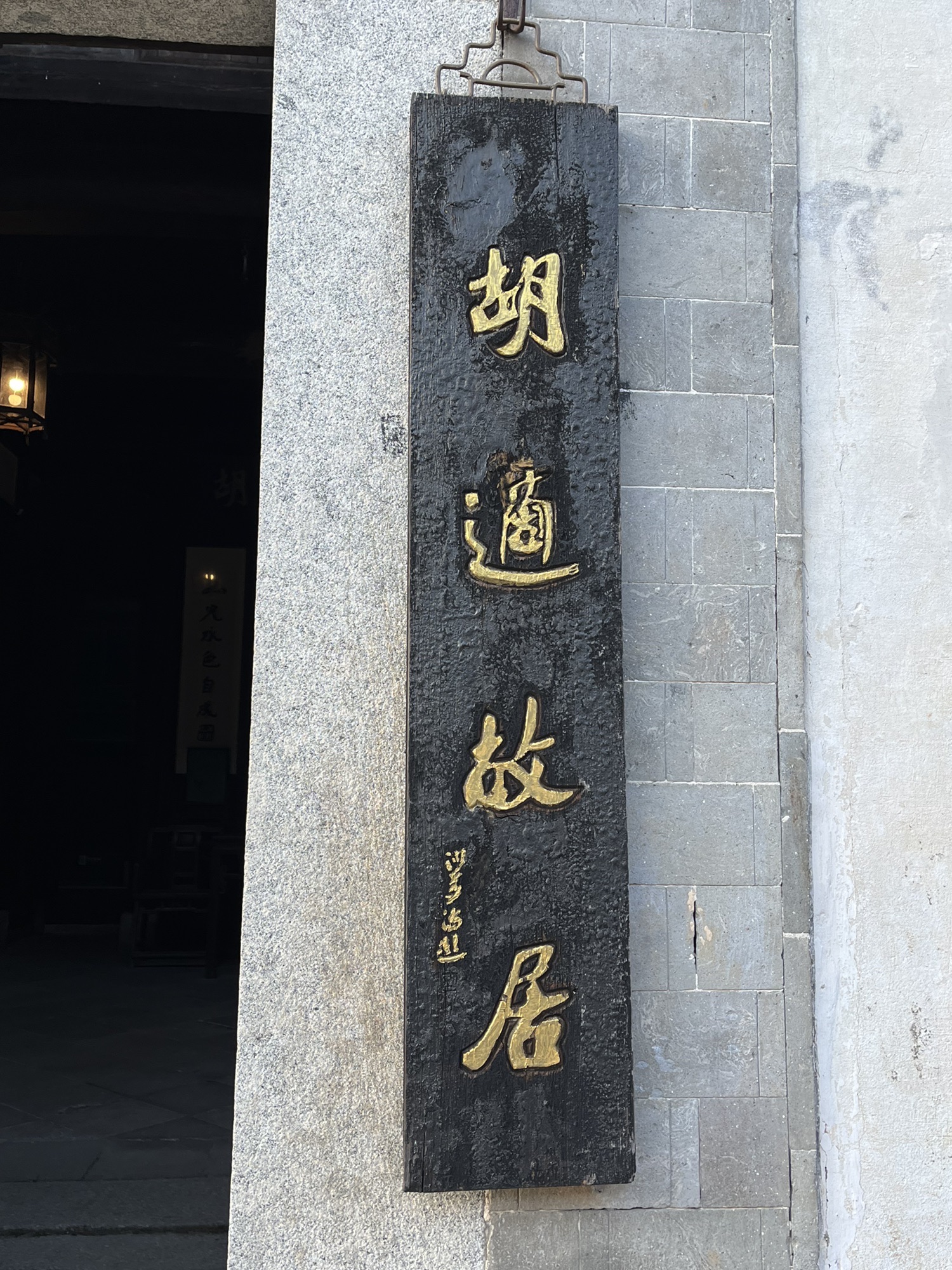 绩溪上庄景区旅行图片 1