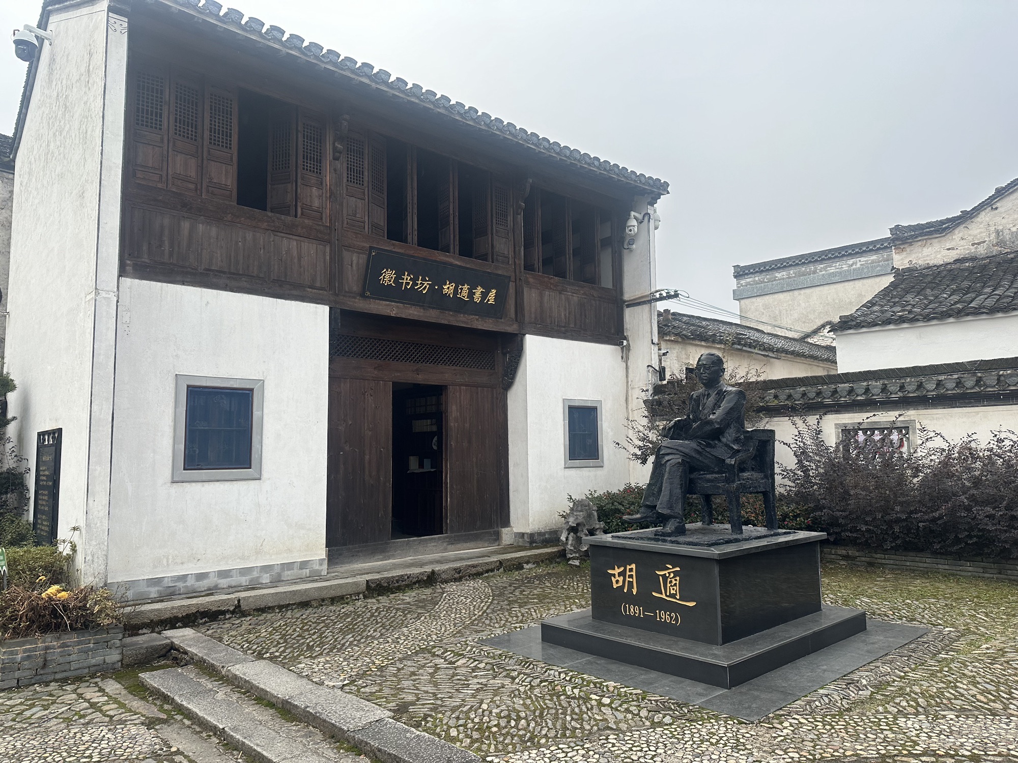 绩溪上庄景区旅行图片 3