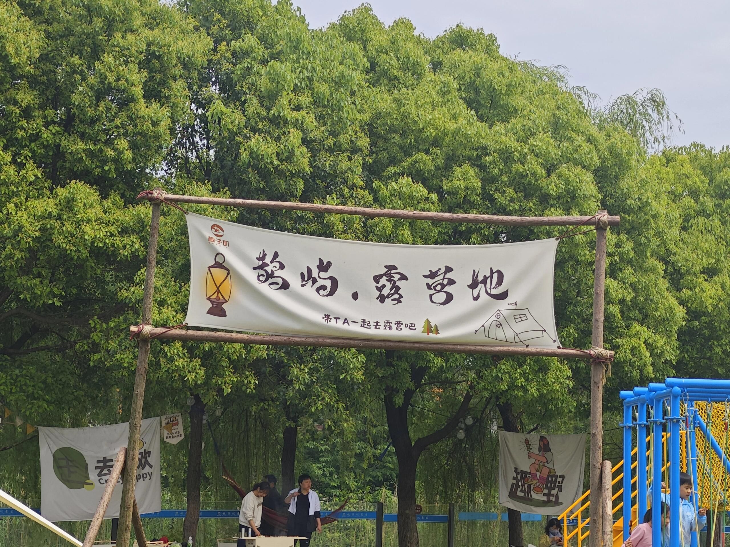 板子矶景区旅行图片 2