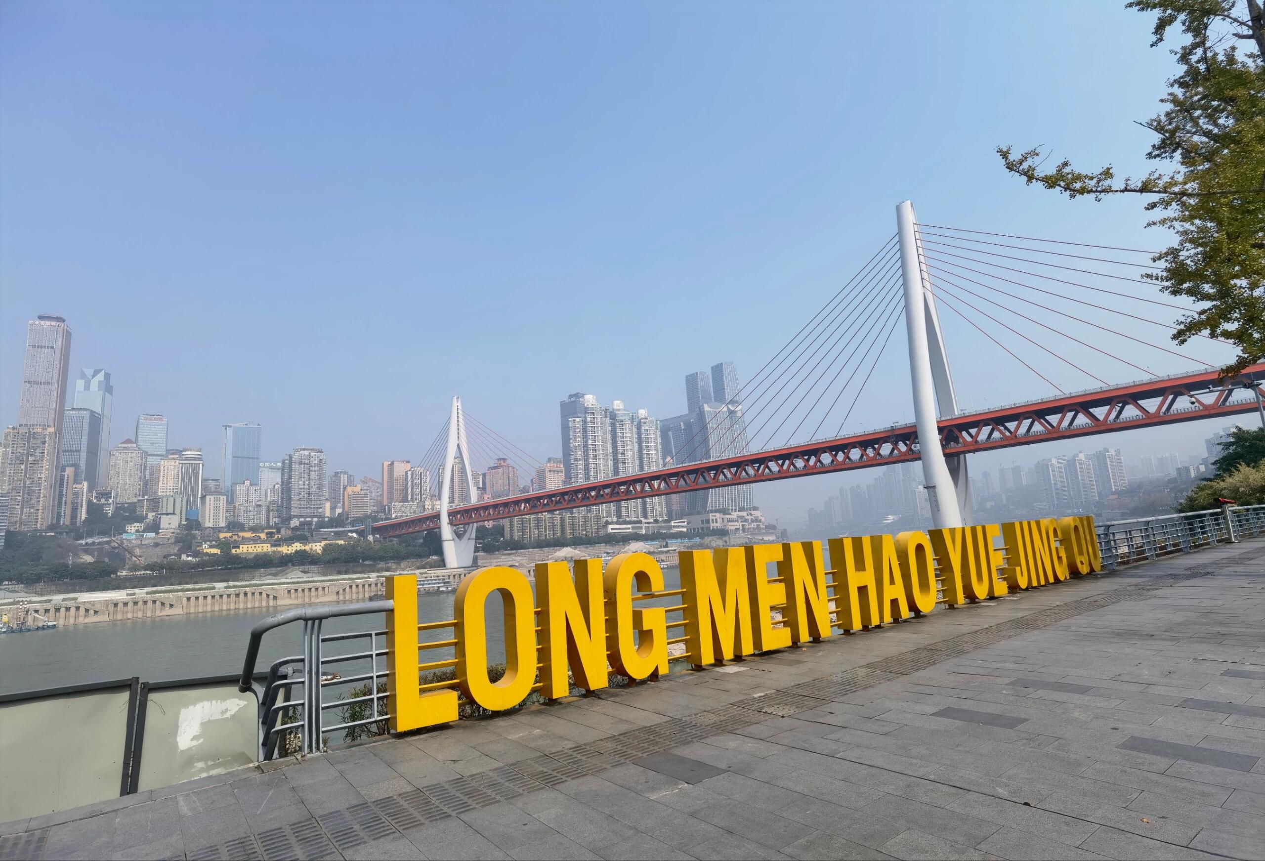 重庆南滨公园