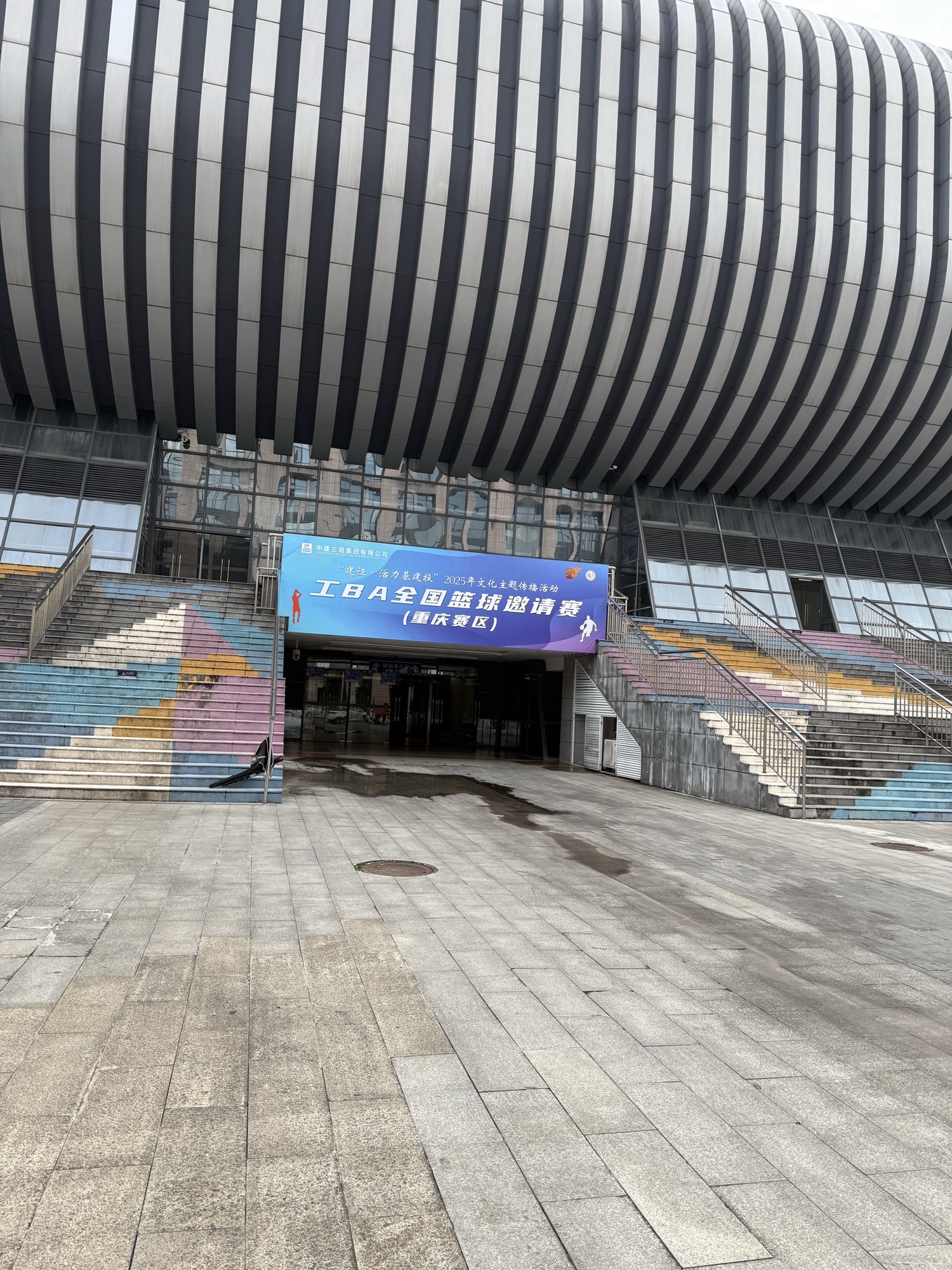 场地封面-巴南区体育馆