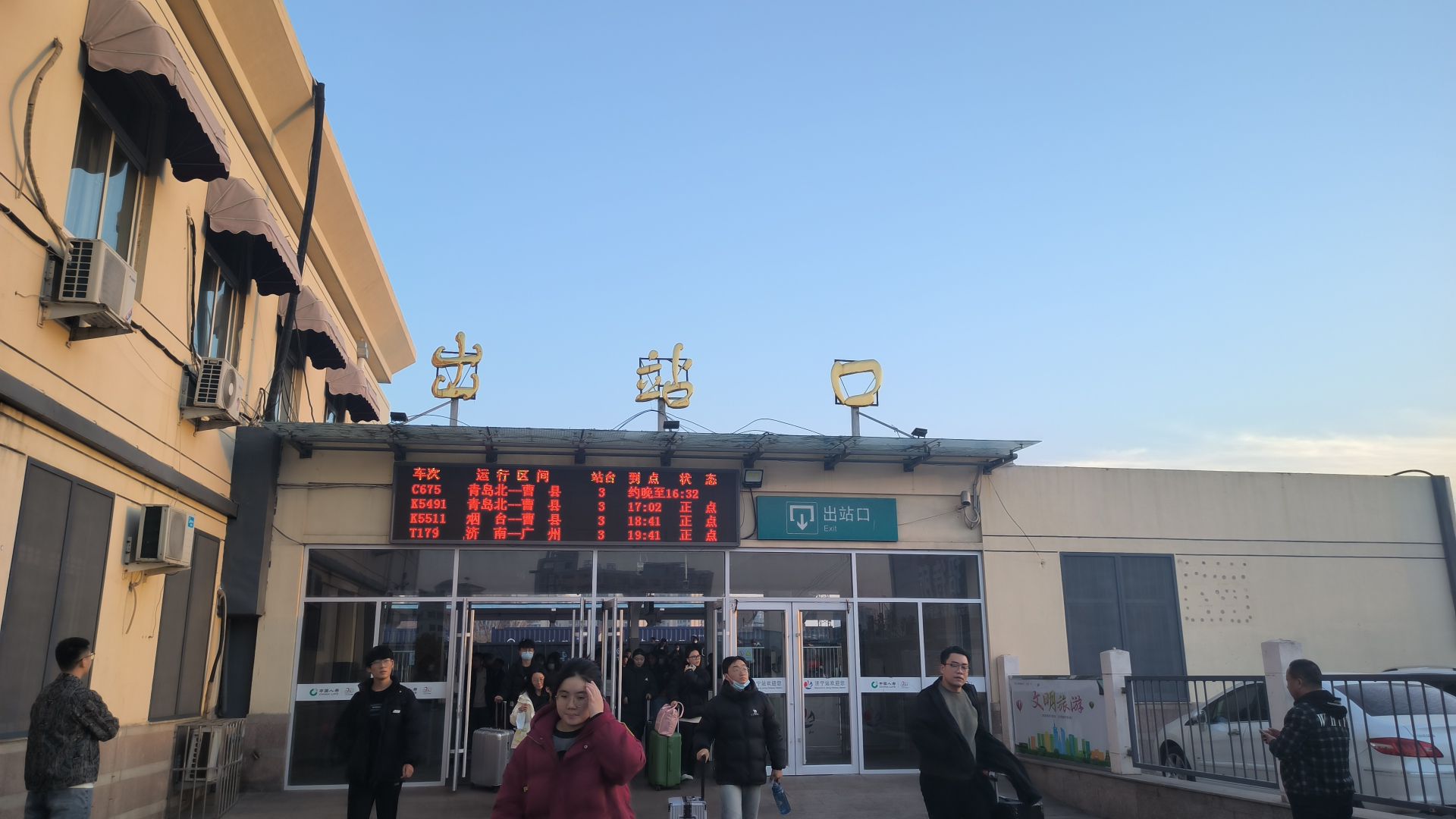 济宁站(出站口)