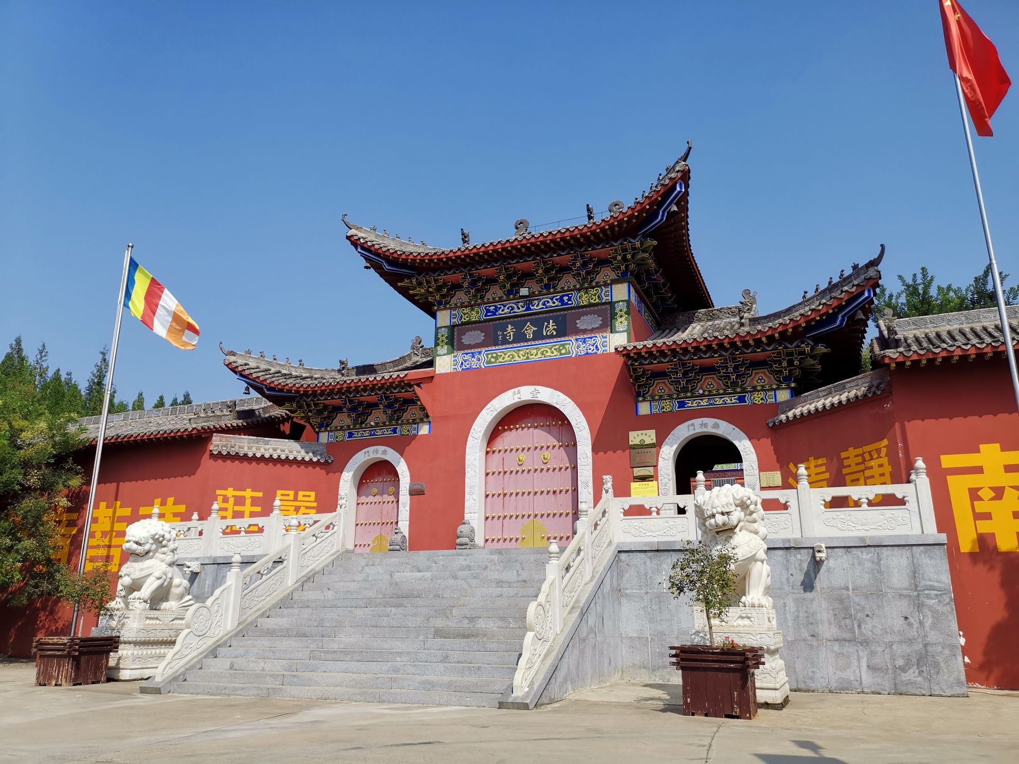 法会寺实景照片