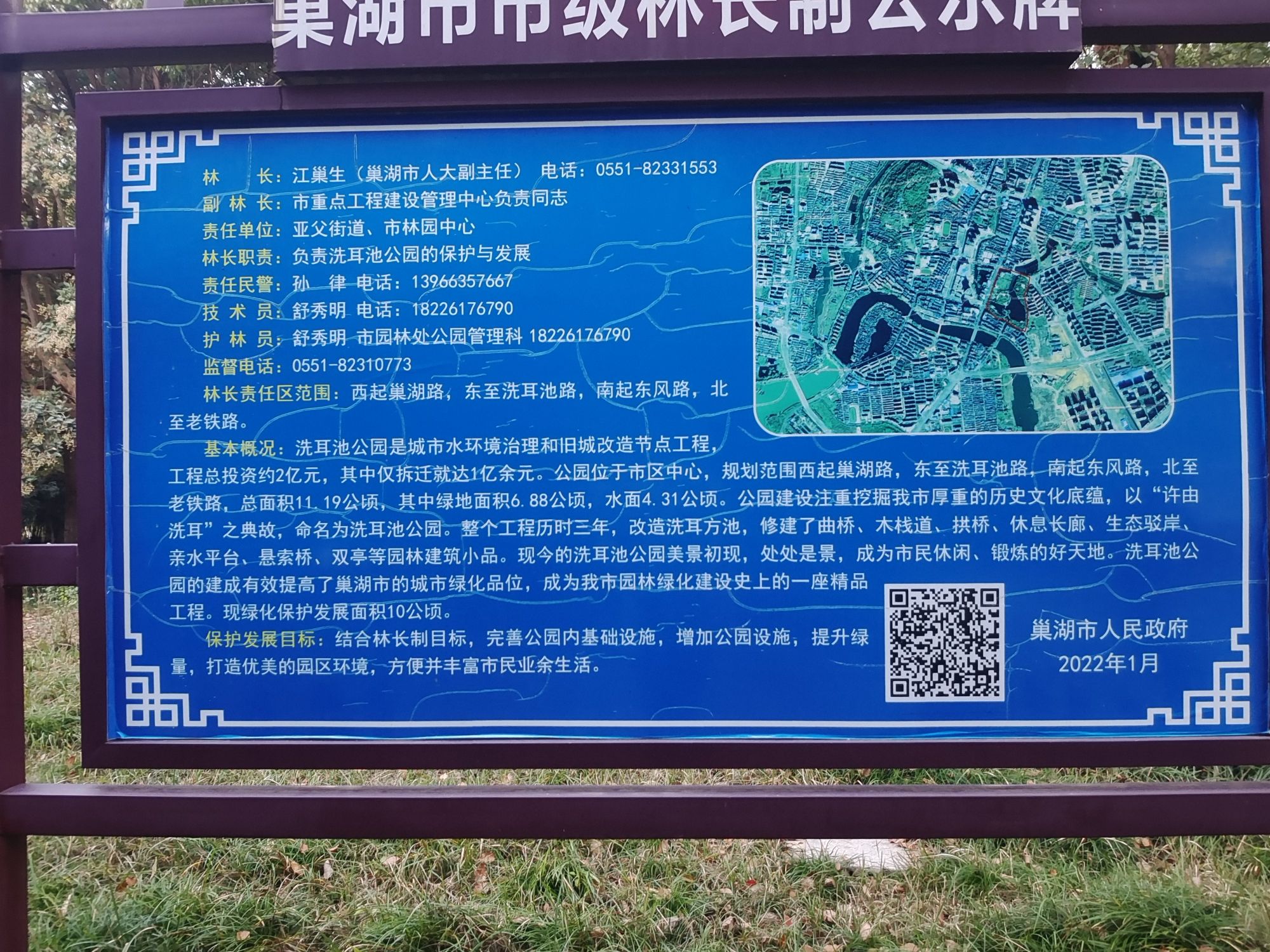 洗耳池公园旅行图片 1