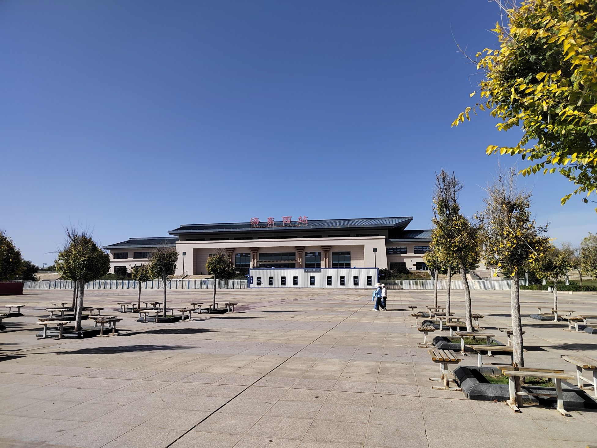 海东西站