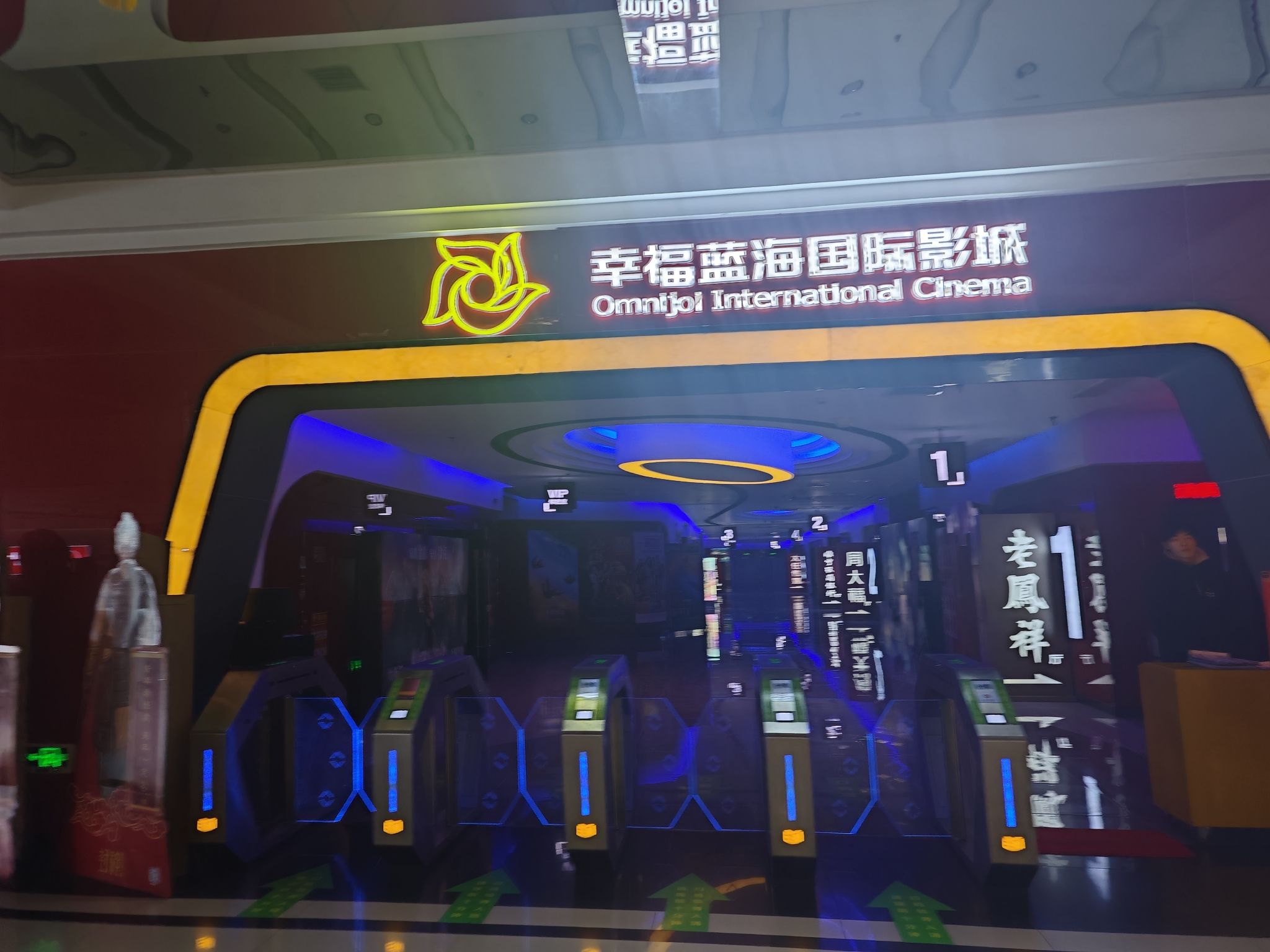 幸福蓝海国际影城(睢宁店)