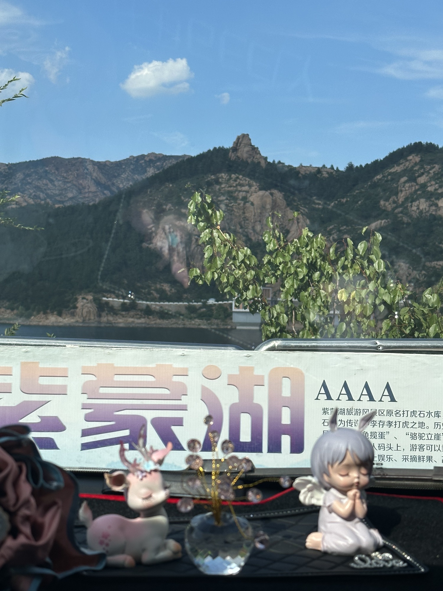 紫蒙湖旅游风景区旅行图片 1