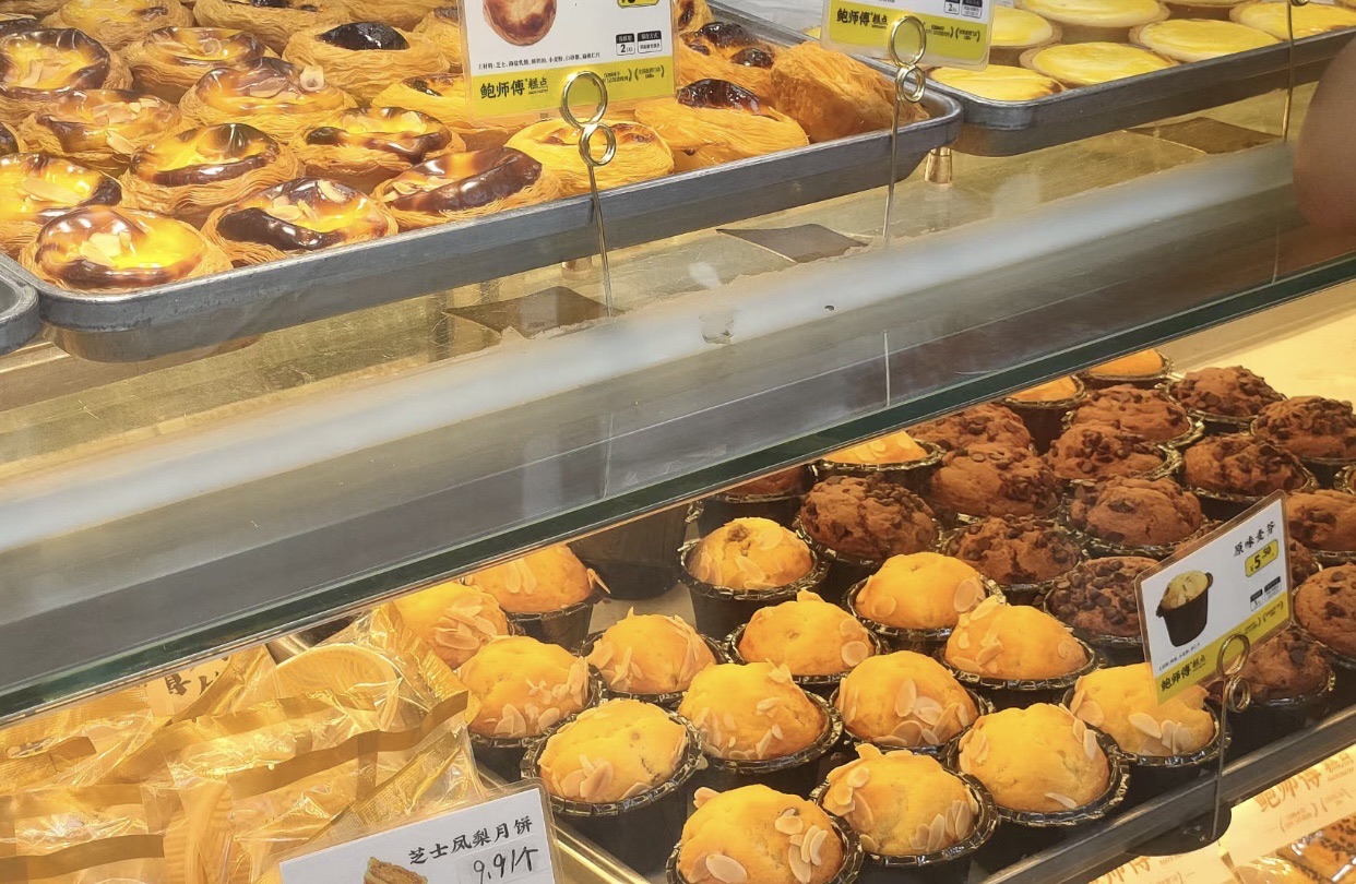 鲍师傅糕点(鞍山西道店)