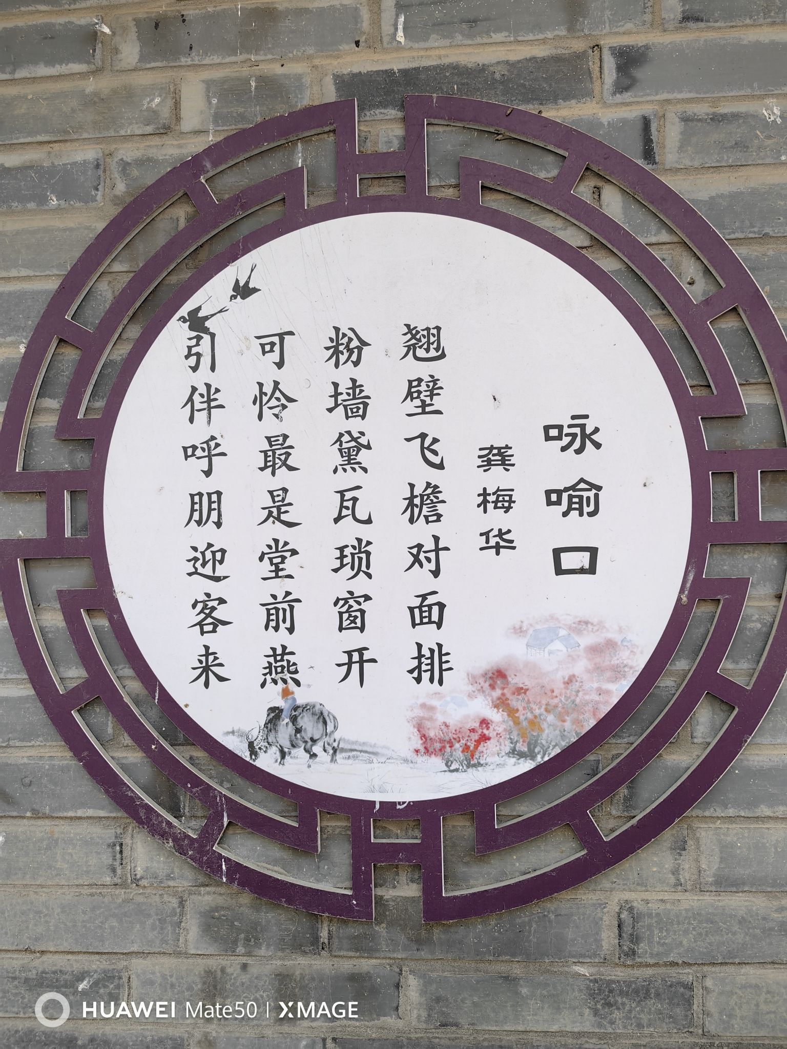 喻口古镇旅行图片 1