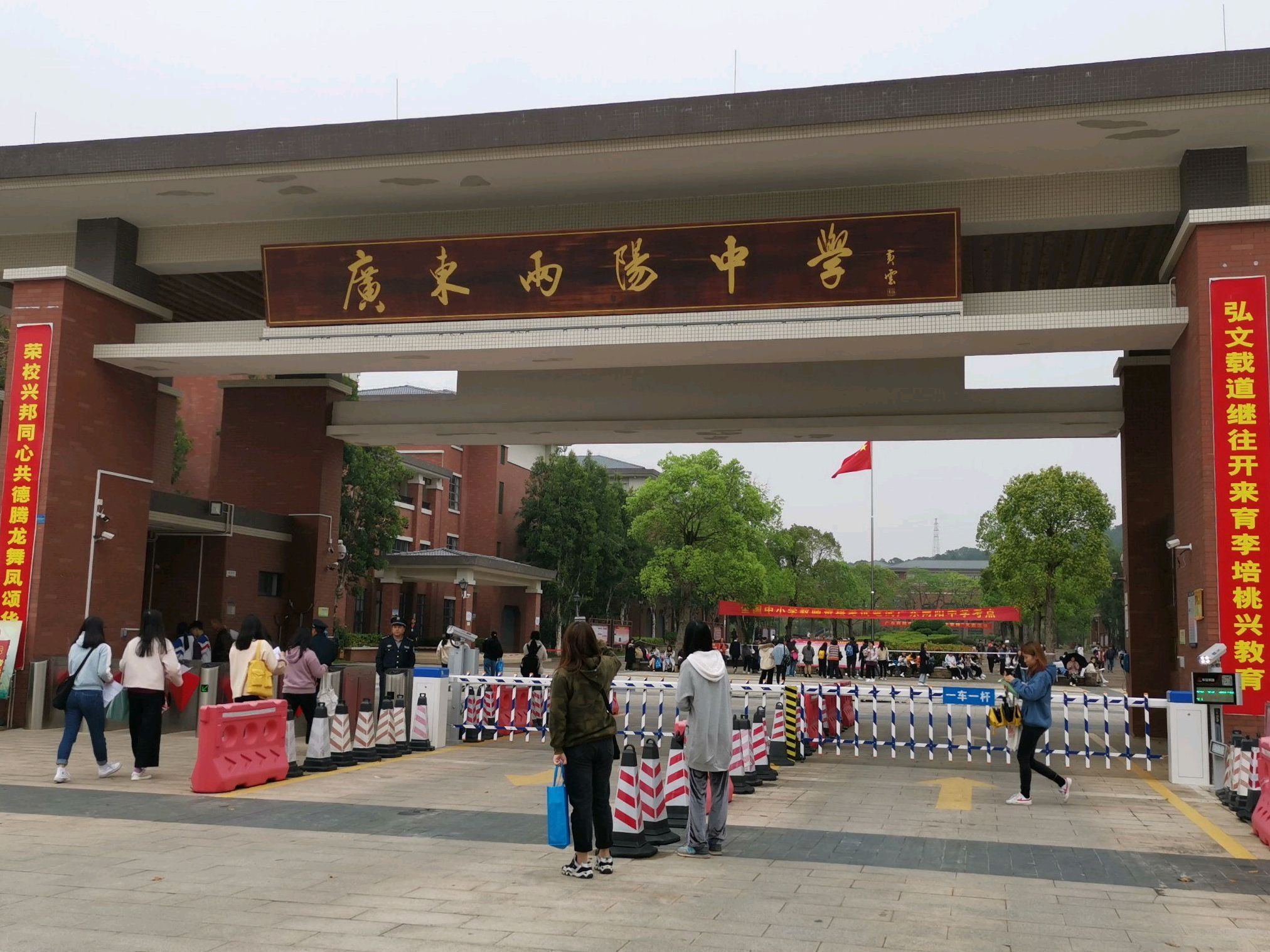 广东两阳中学