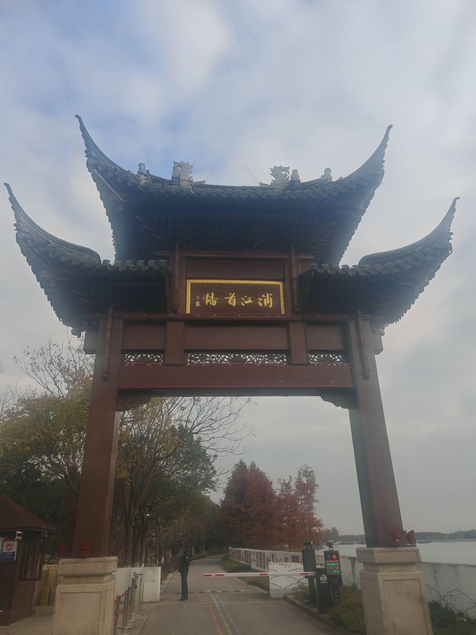 上海浦江之首旅行图片 1