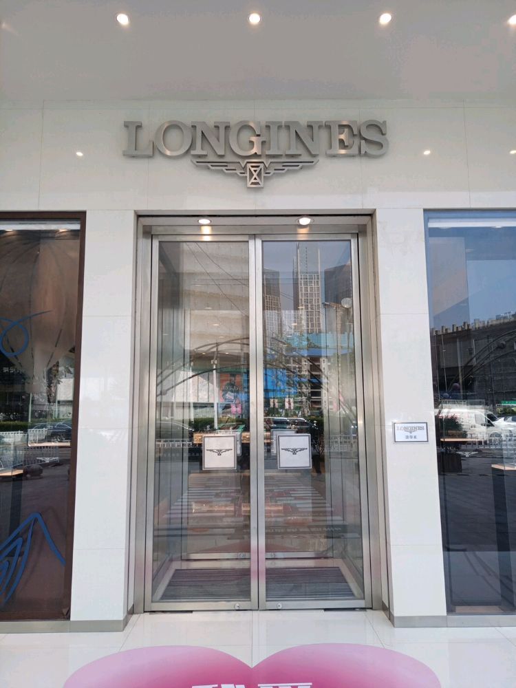 浪琴LОNGINЕS(郑州百货大楼店)