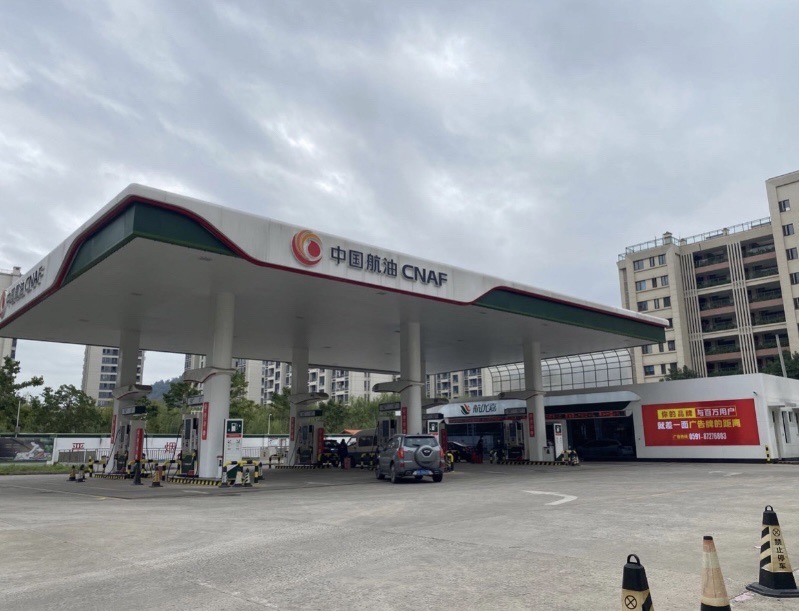 中国石化中国航油加油站(盖山站)