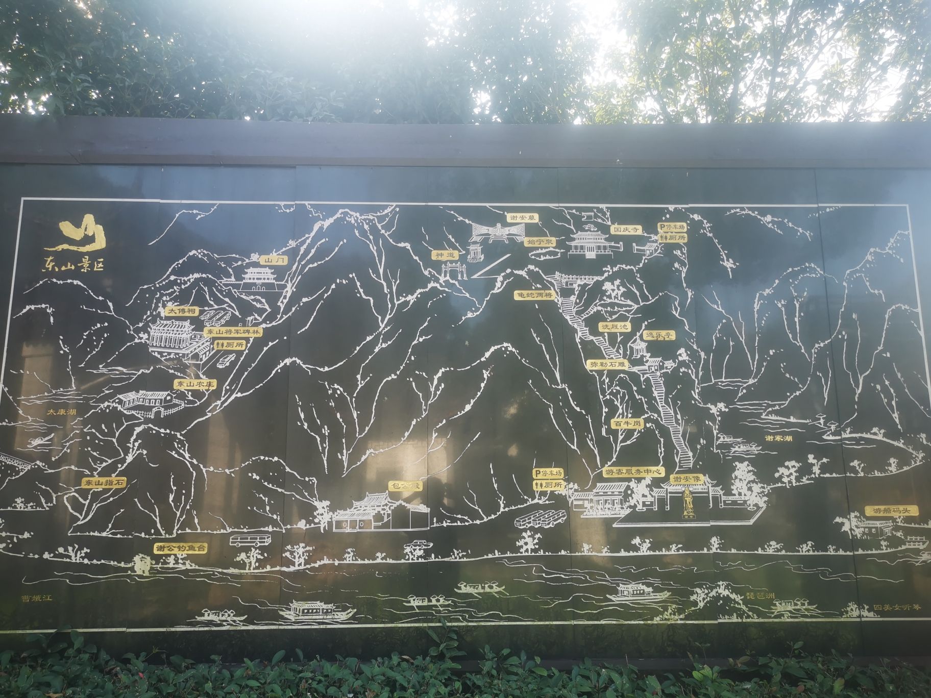 东山景区旅行图片 3