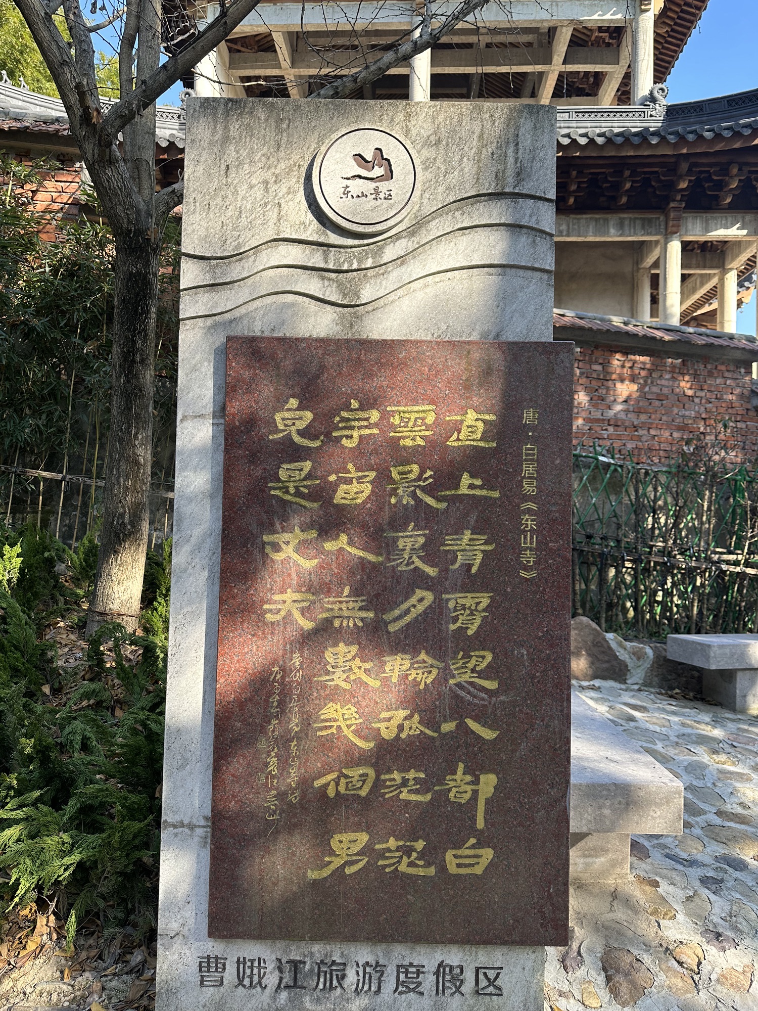 东山景区旅行图片 1