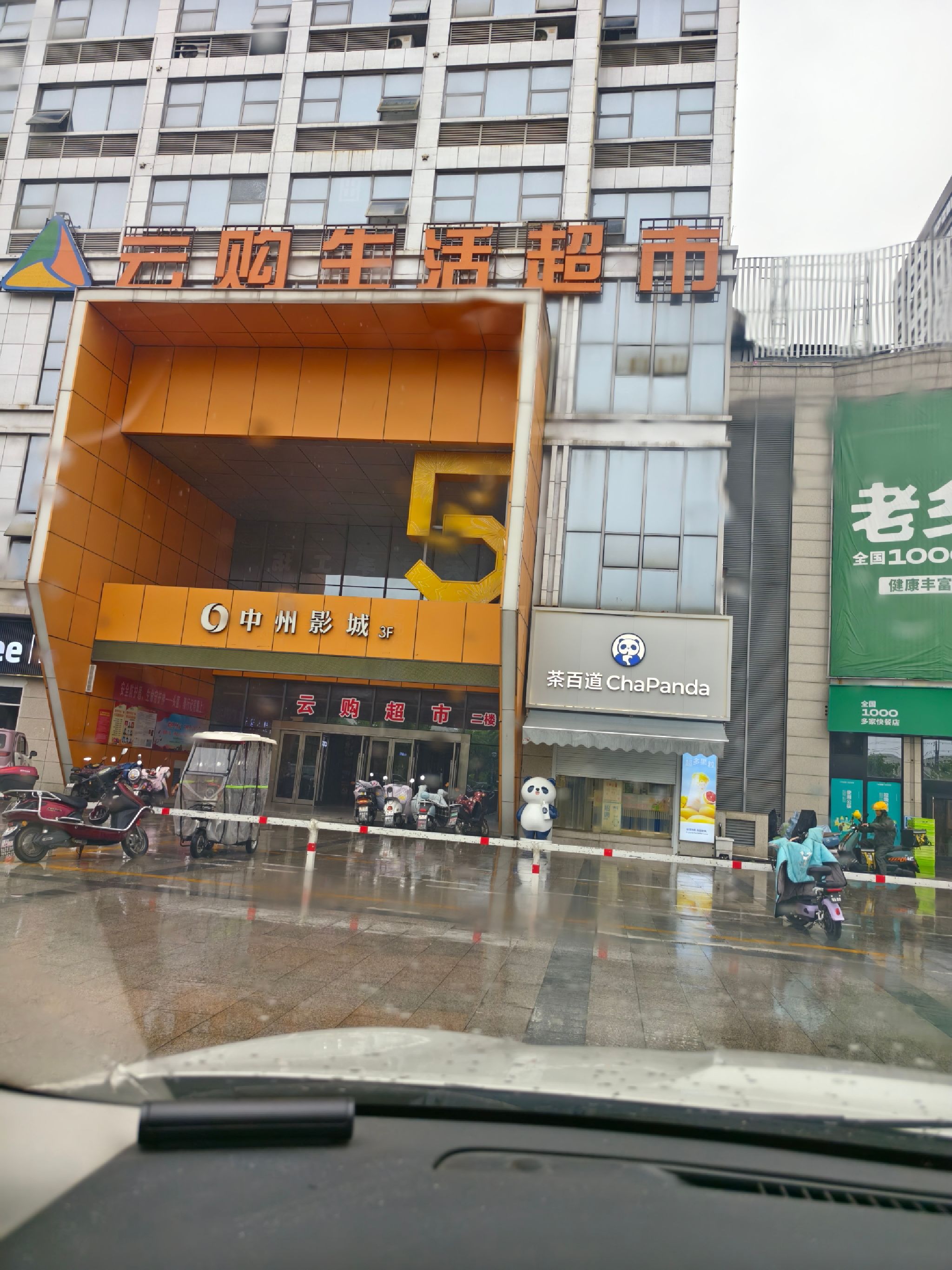 中州国际广场