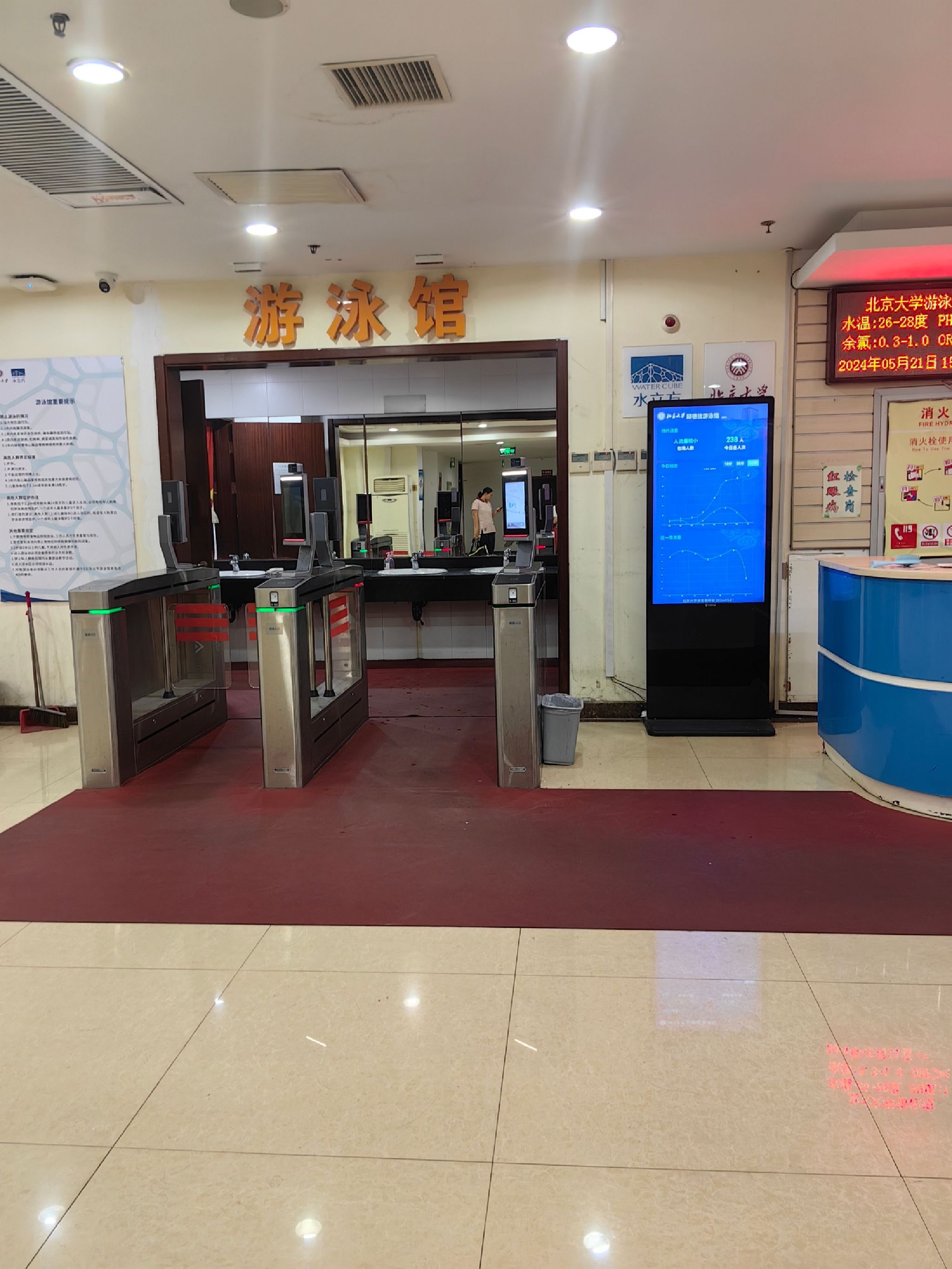 场地封面-北京大学游泳馆