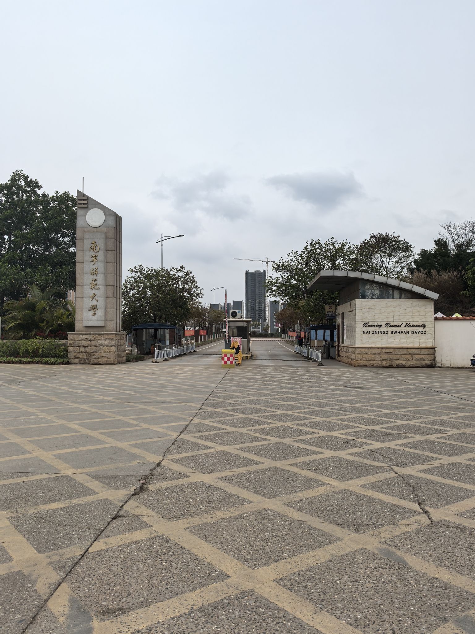 南宁师范大学五合校区