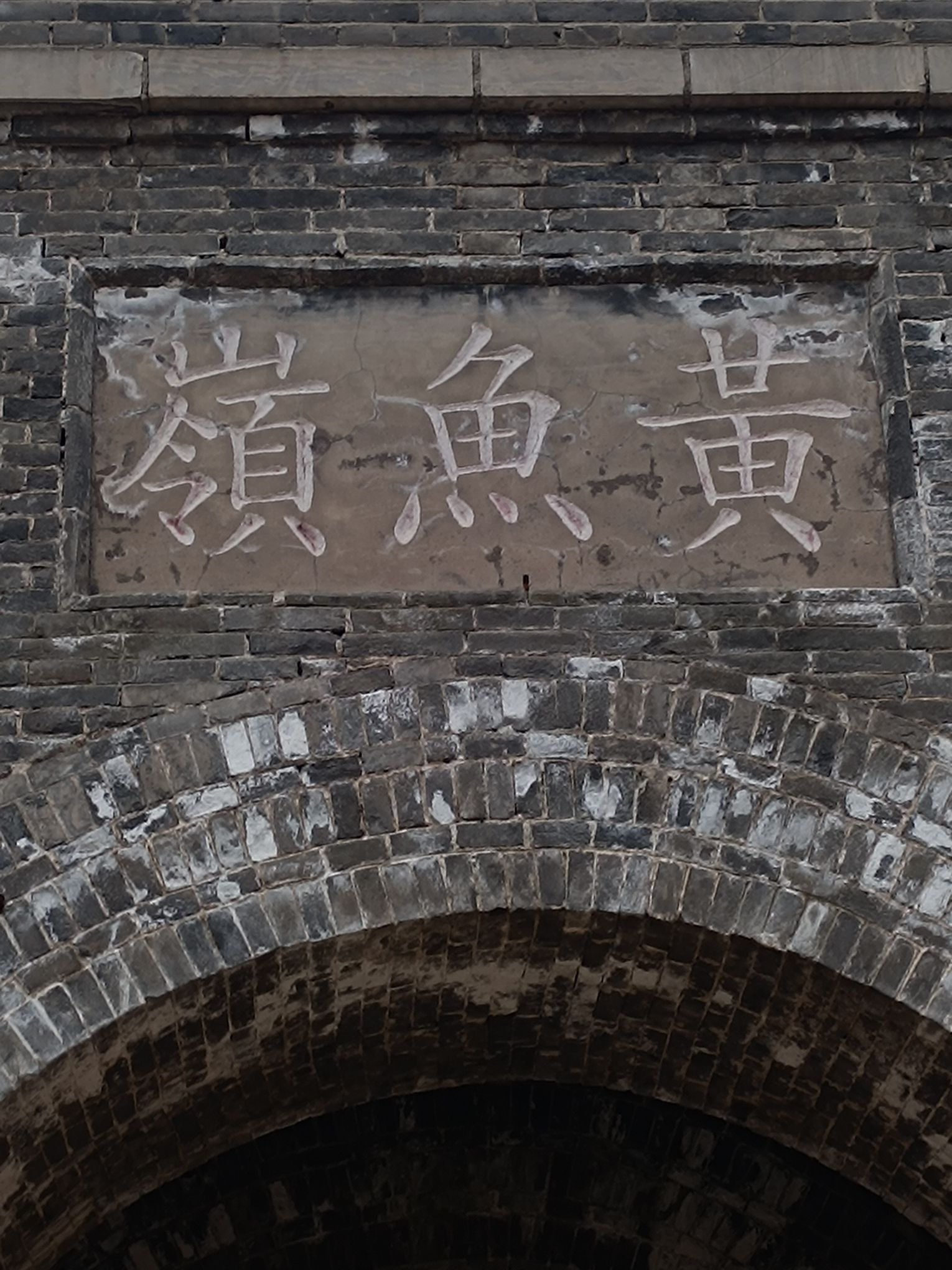 邢台黄榆岭旅行图片 1