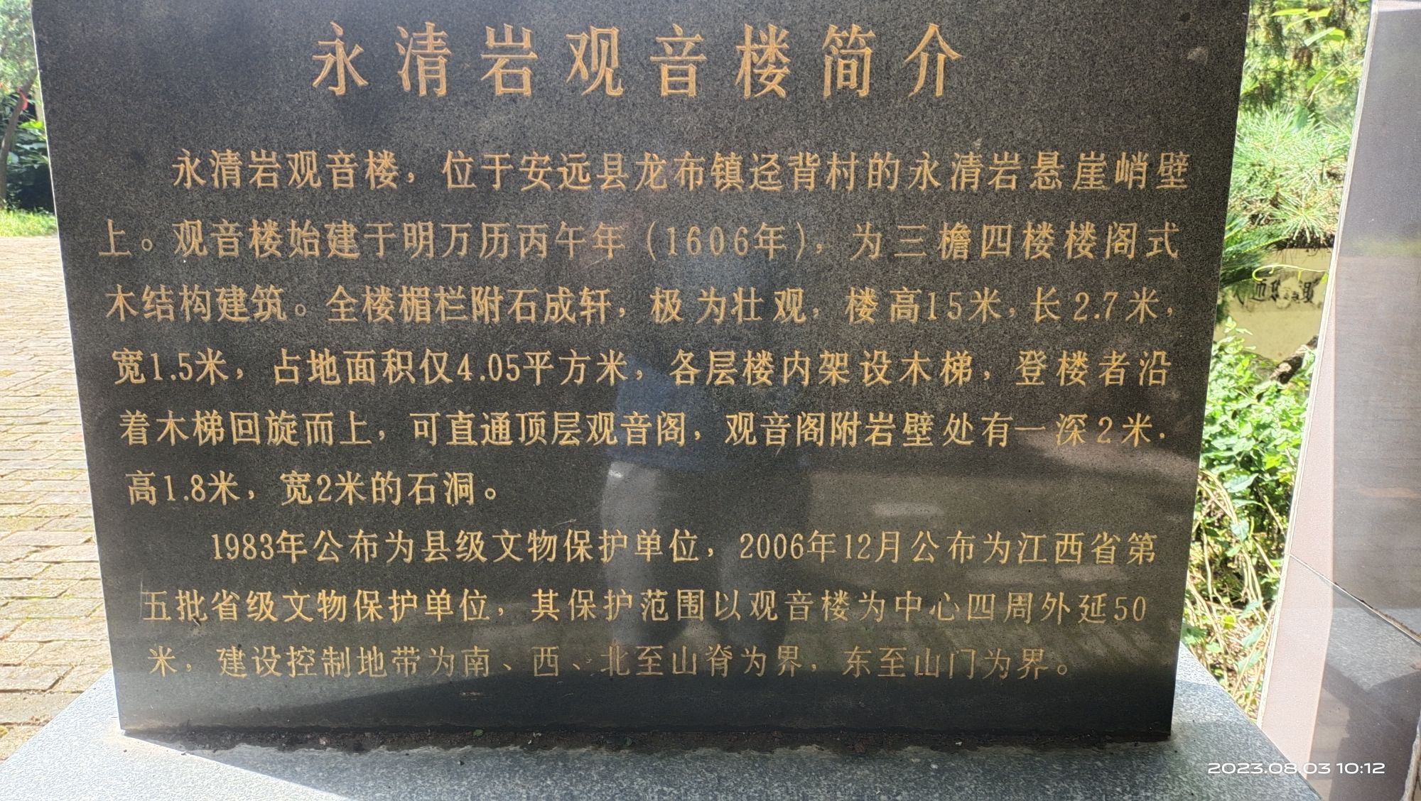 永清岩旅行图片 3