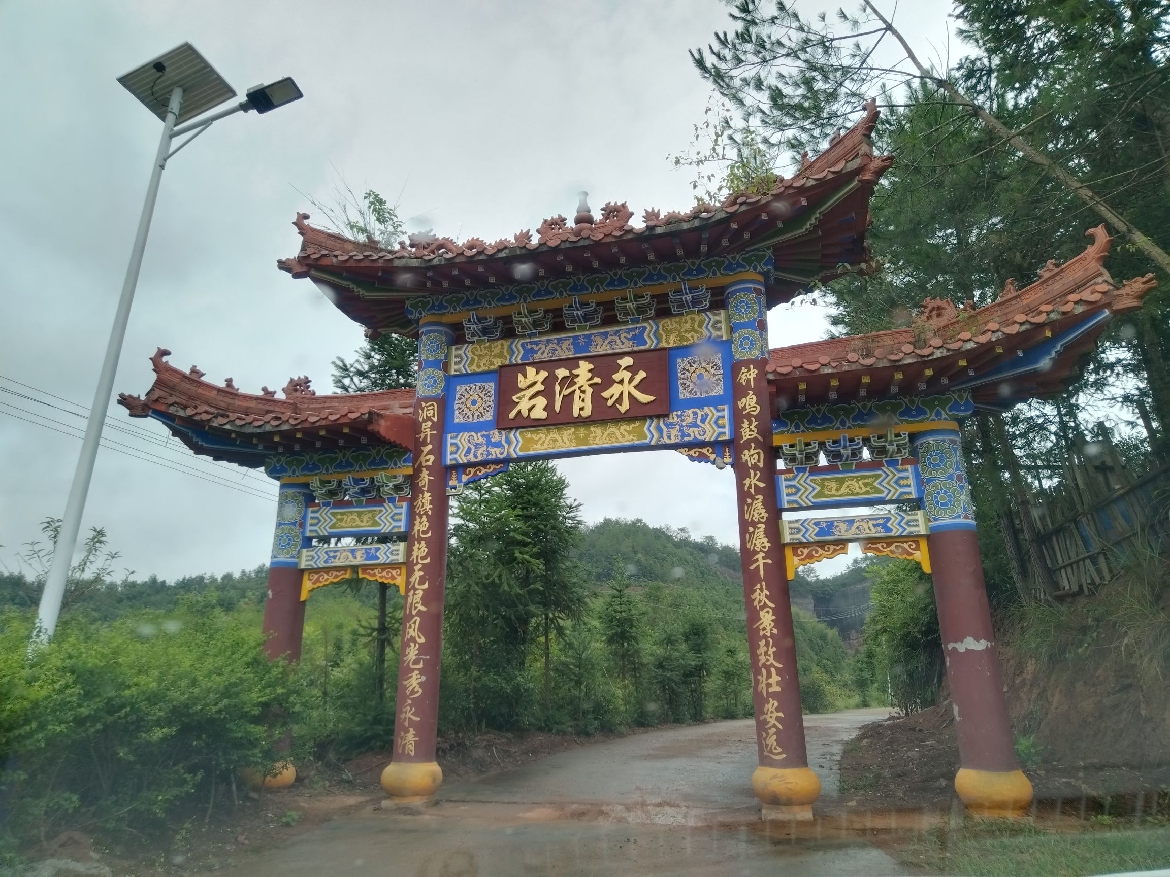 永清岩旅行图片 1