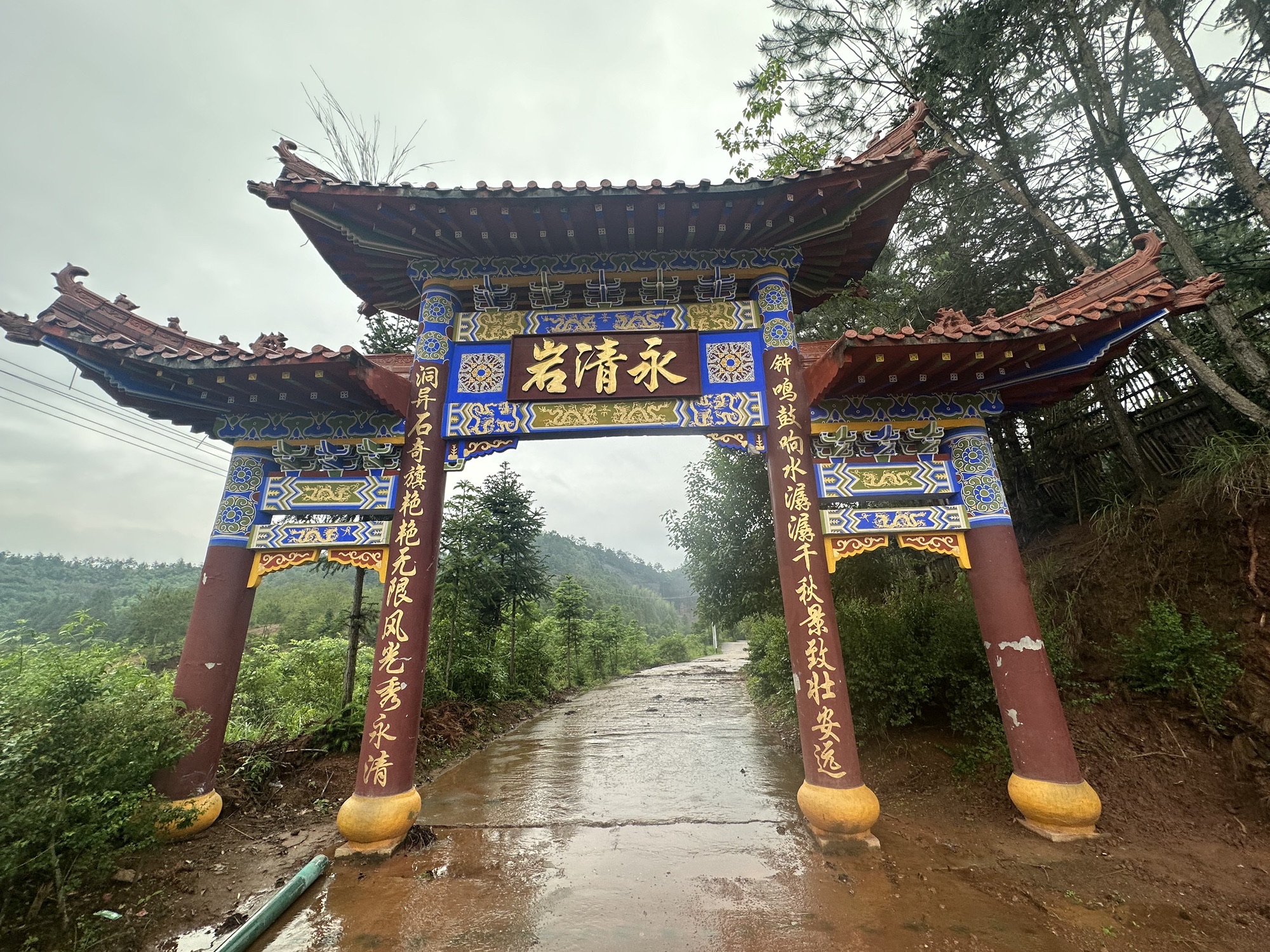永清岩旅行图片 1