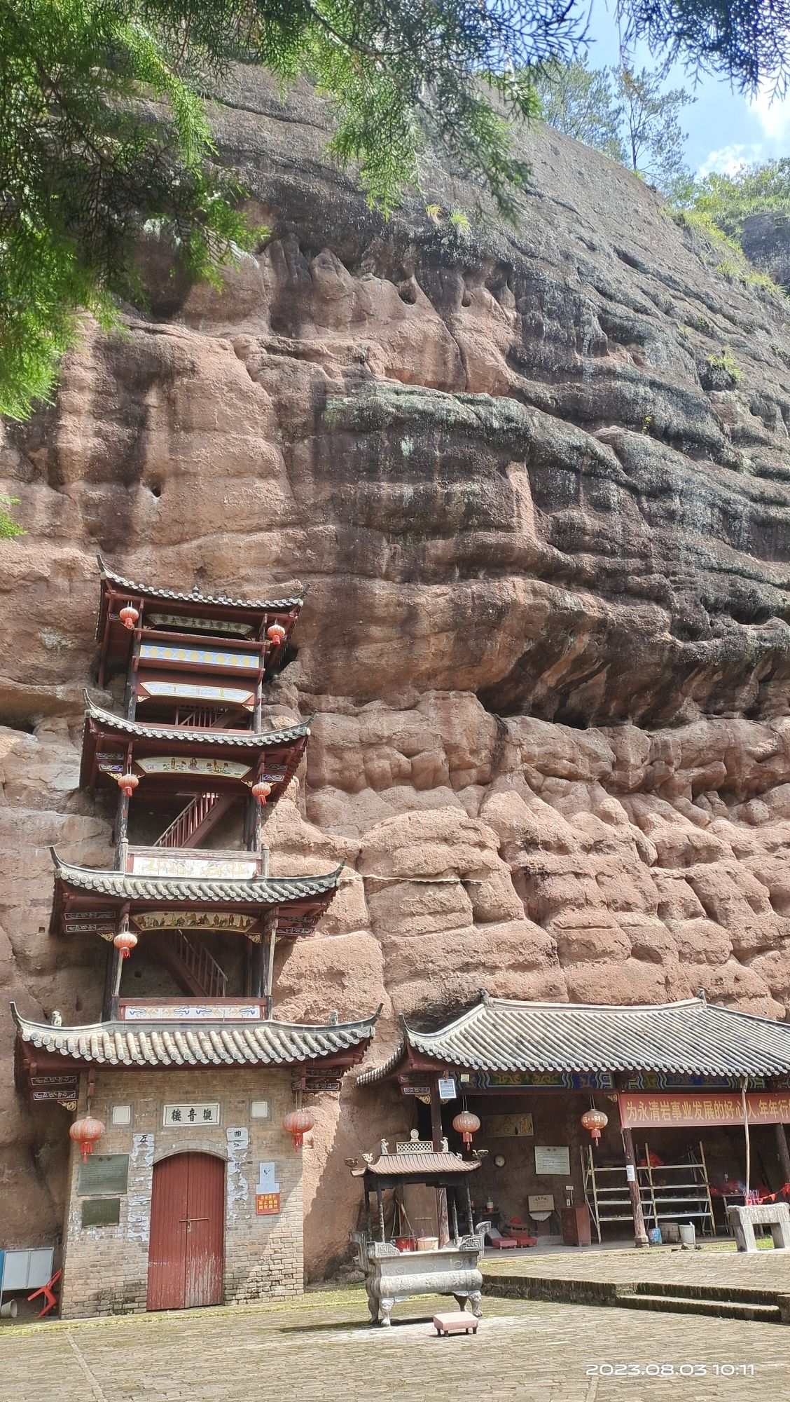 永清岩旅行图片 1