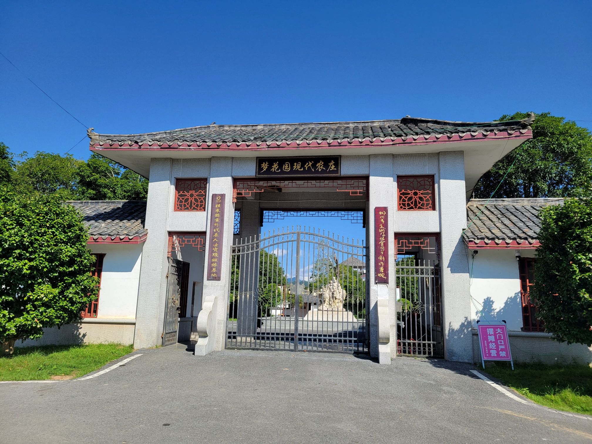 桂东植物园旅行图片 1